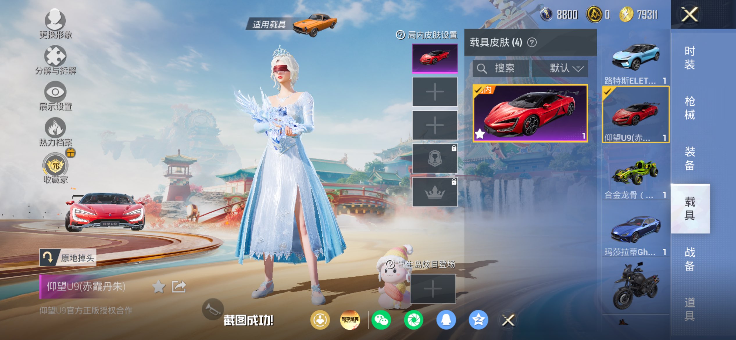 HPCMW4155174和平精英账号详情图14