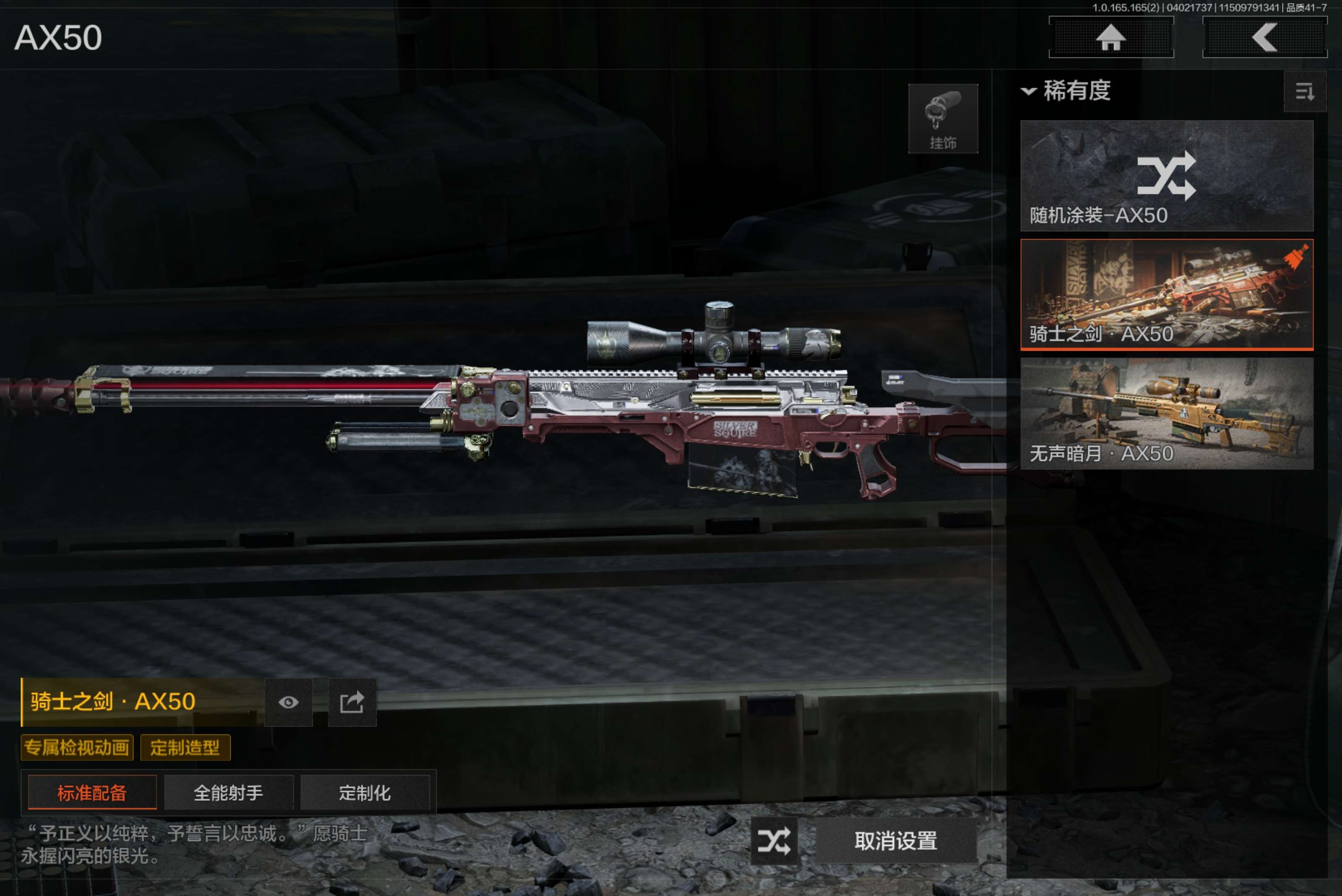 AQCMW418152暗区突围账号详情图16