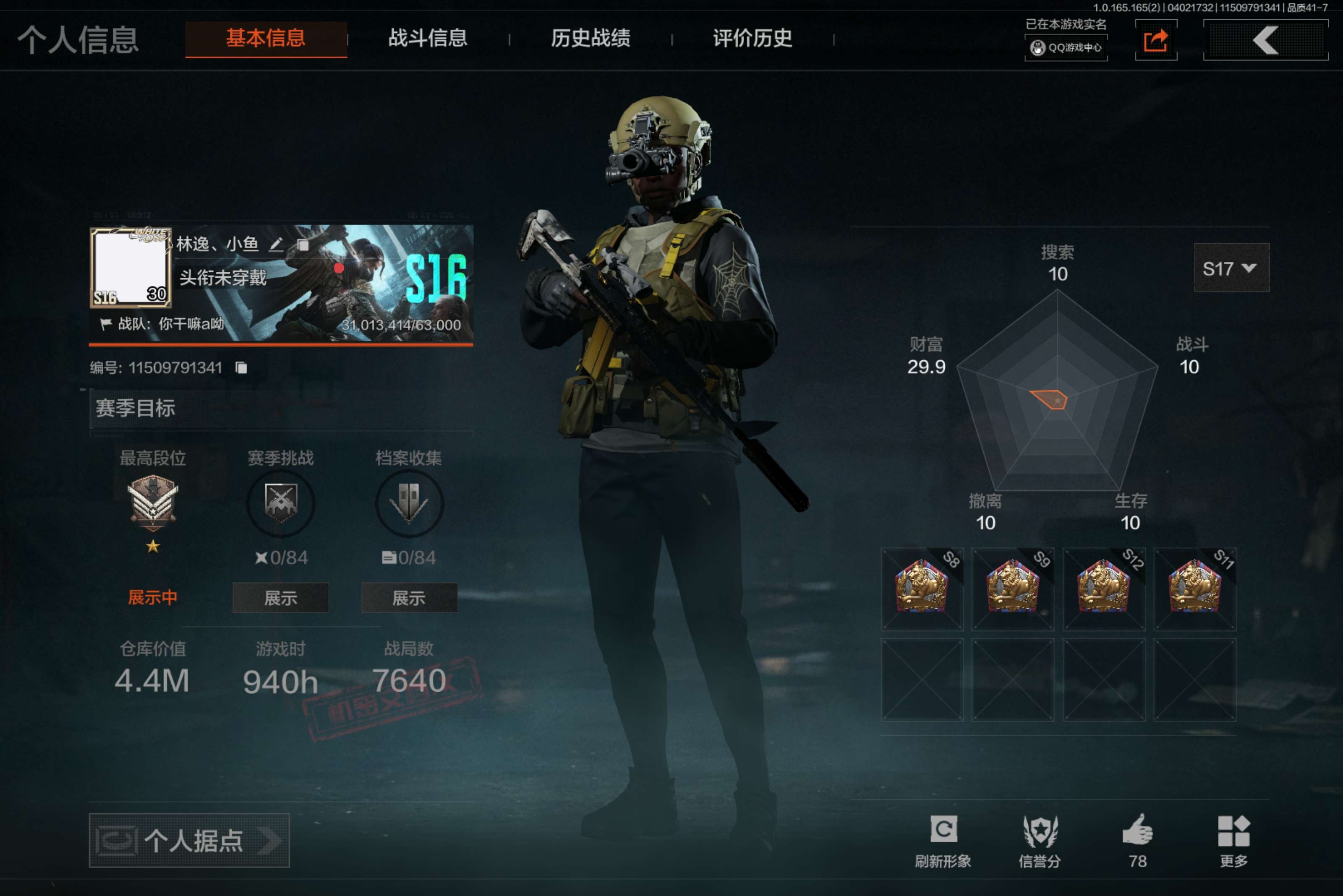 AQCMW418152暗区突围账号详情图2