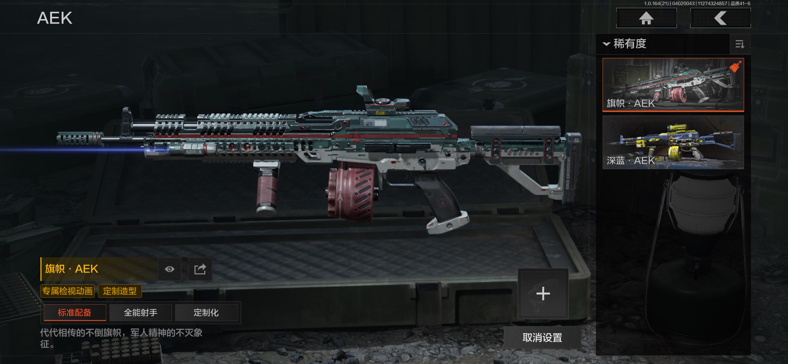 AQCMW418012暗区突围账号详情图38