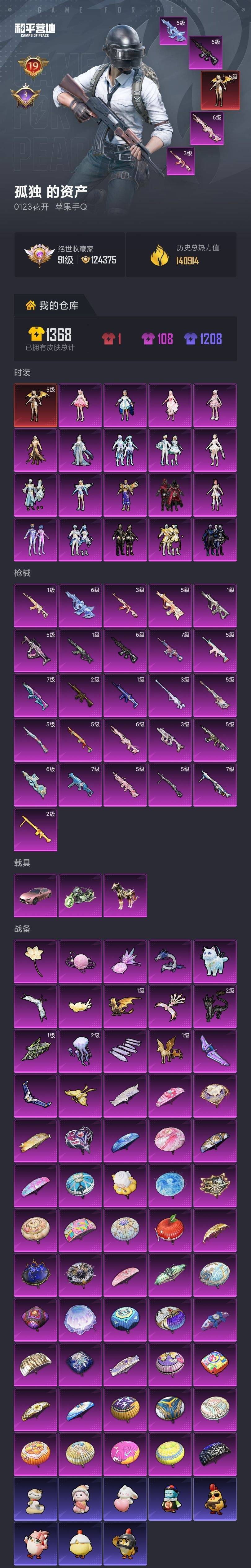 HPLX4155271和平精英账号详情图69 HPLX4155271和平精英账号详情图69