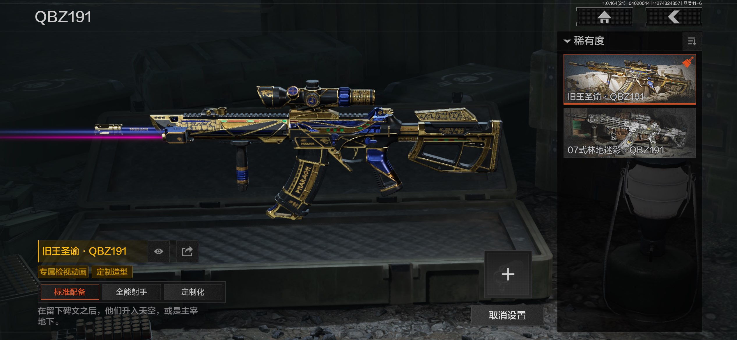 AQCMW418012暗区突围账号详情图39