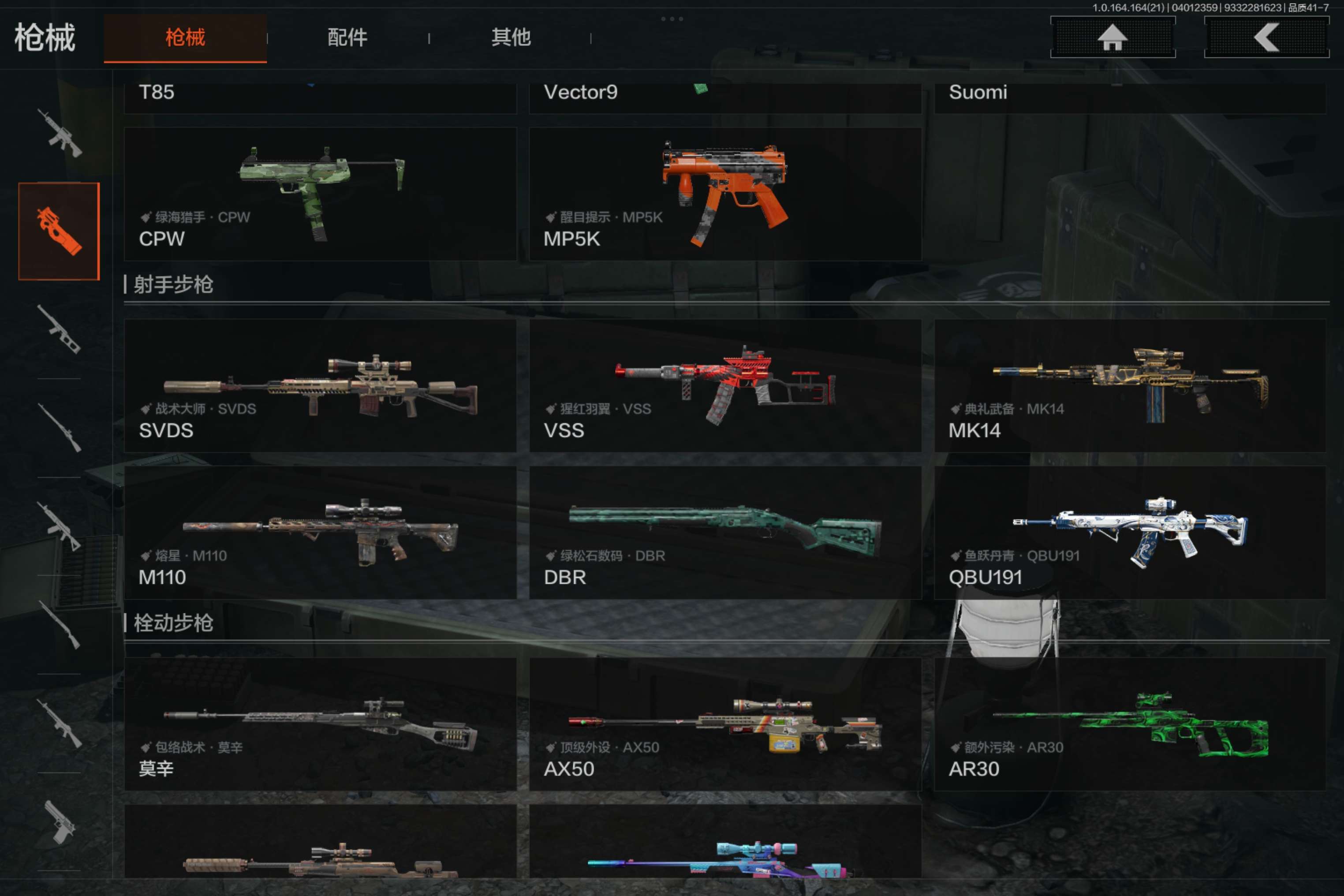 AQCMW418004暗区突围账号详情图20