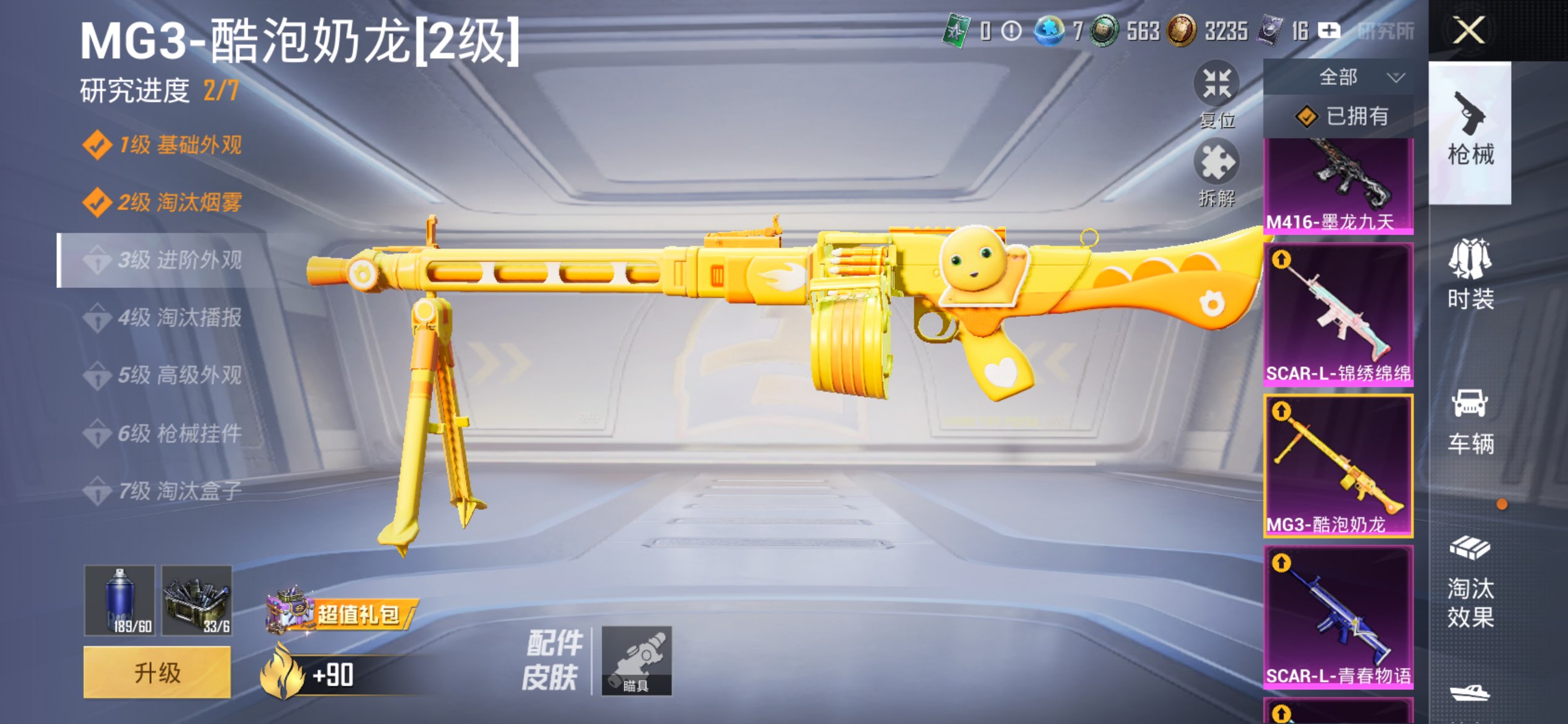 HPLX4155271和平精英账号详情图52 HPLX4155271和平精英账号详情图52