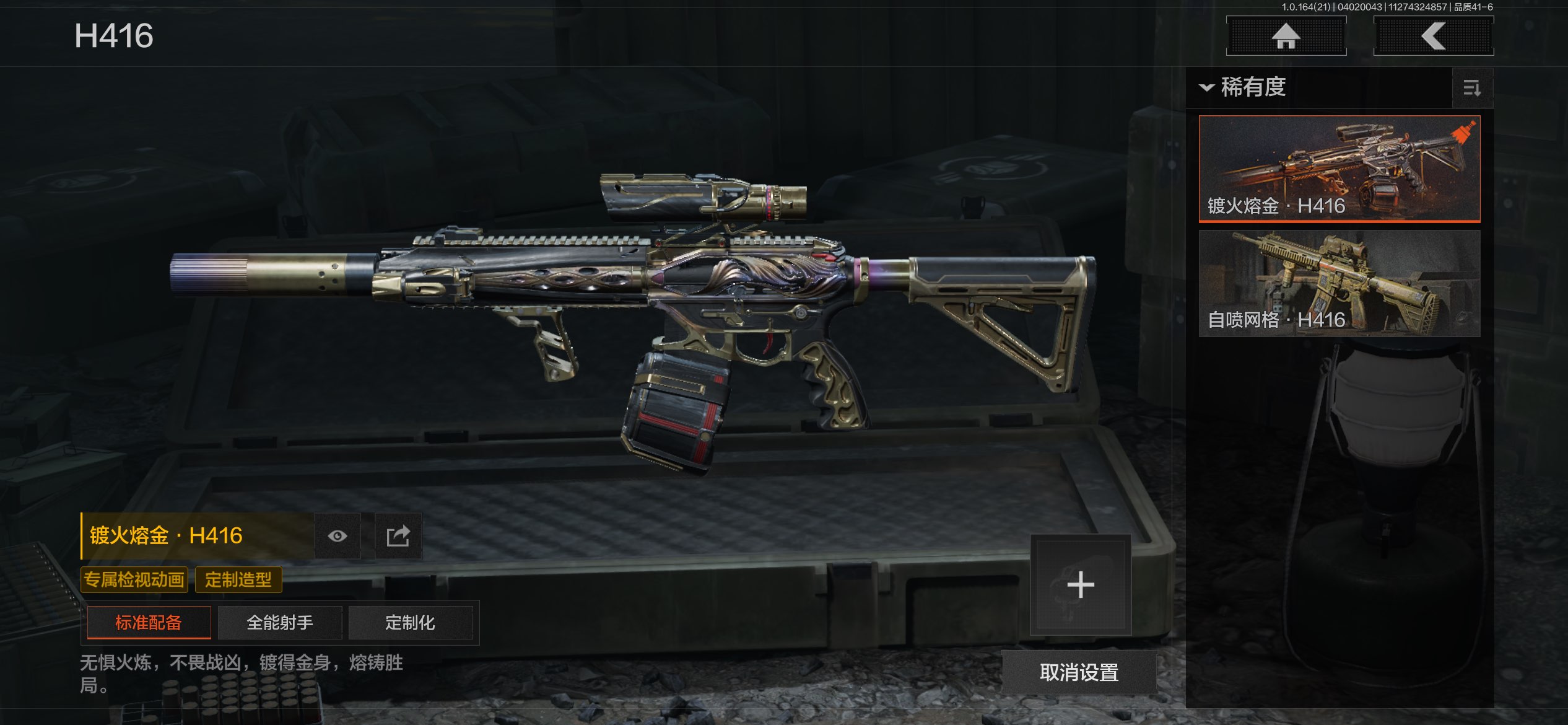 AQCMW418012暗区突围账号详情图33