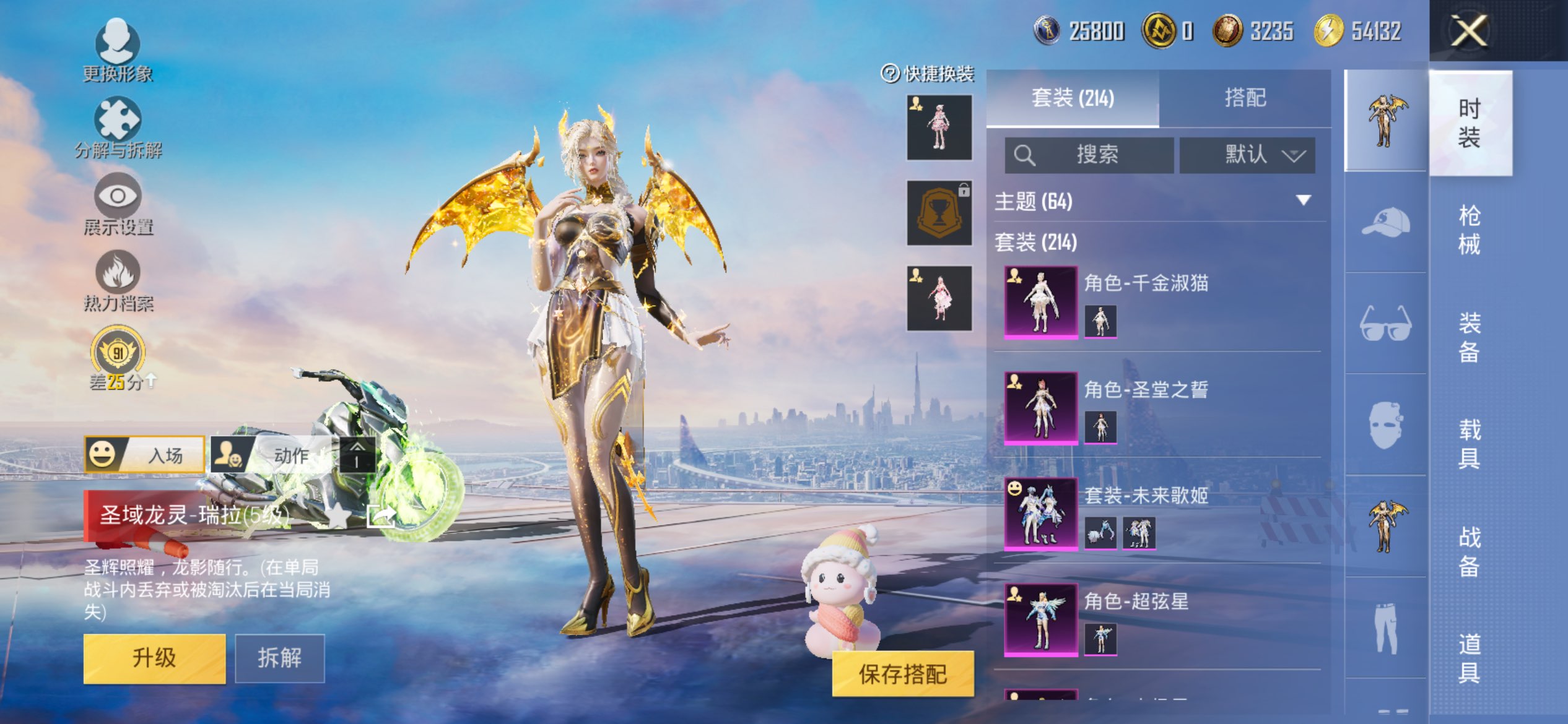 HPLX4155271和平精英账号详情图7 HPLX4155271和平精英账号详情图7