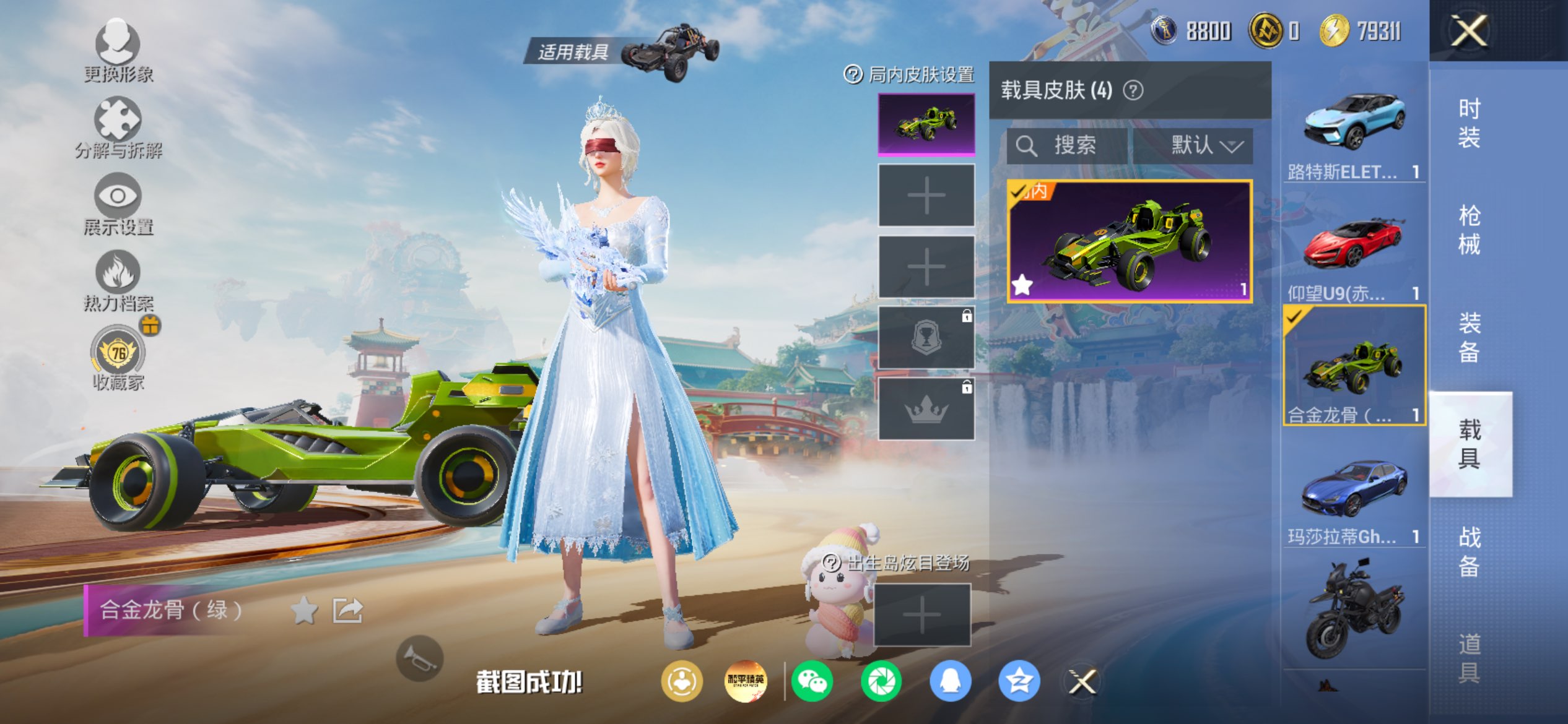 HPCMW4155174和平精英账号详情图15