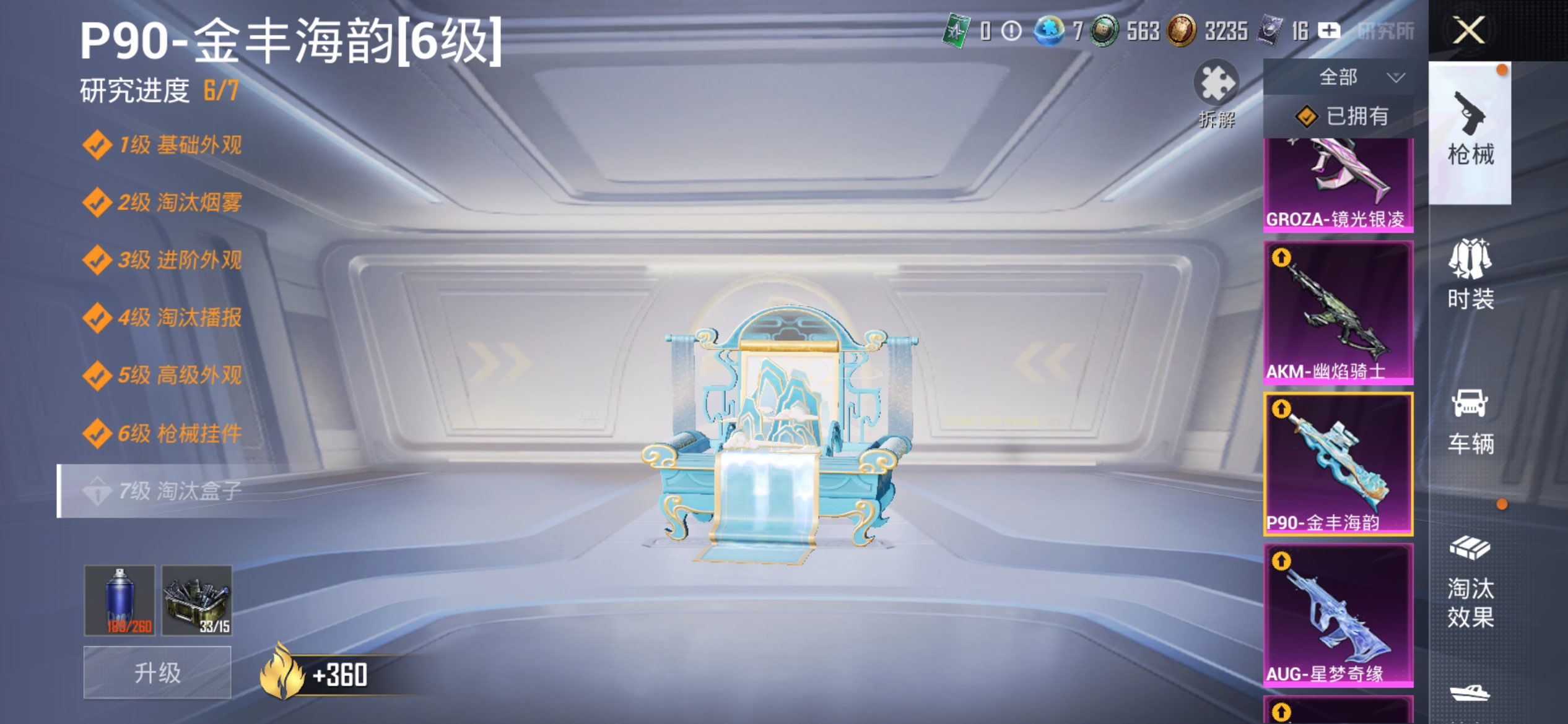 HPLX4155271和平精英账号详情图47 HPLX4155271和平精英账号详情图47