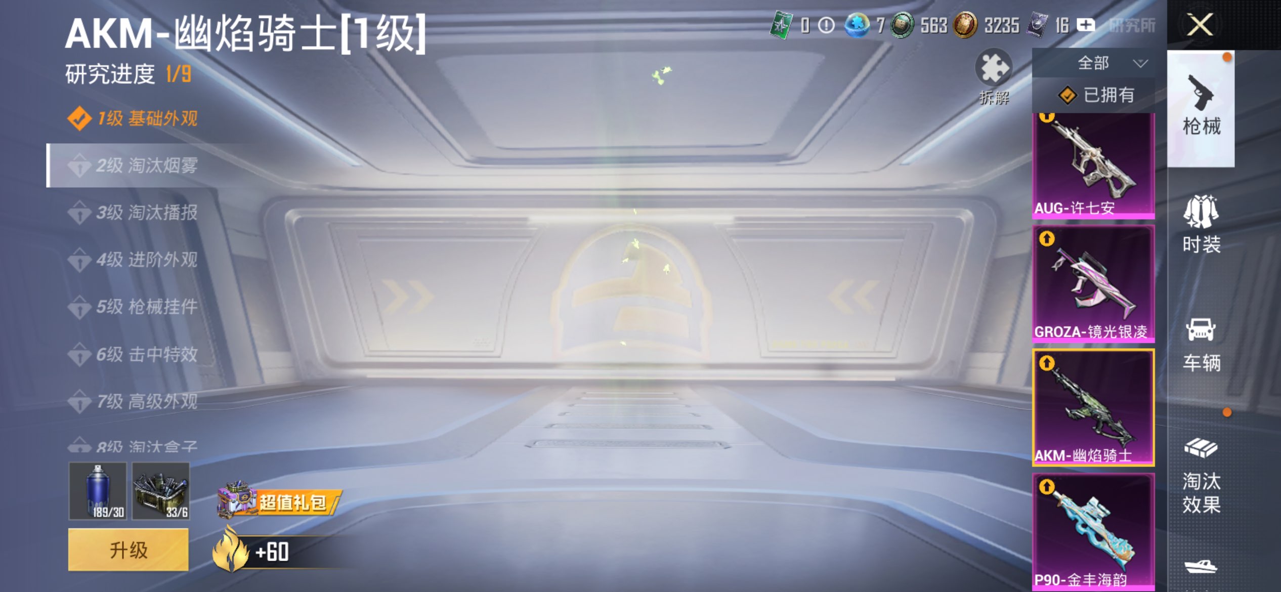 HPLX4155271和平精英账号详情图46 HPLX4155271和平精英账号详情图46