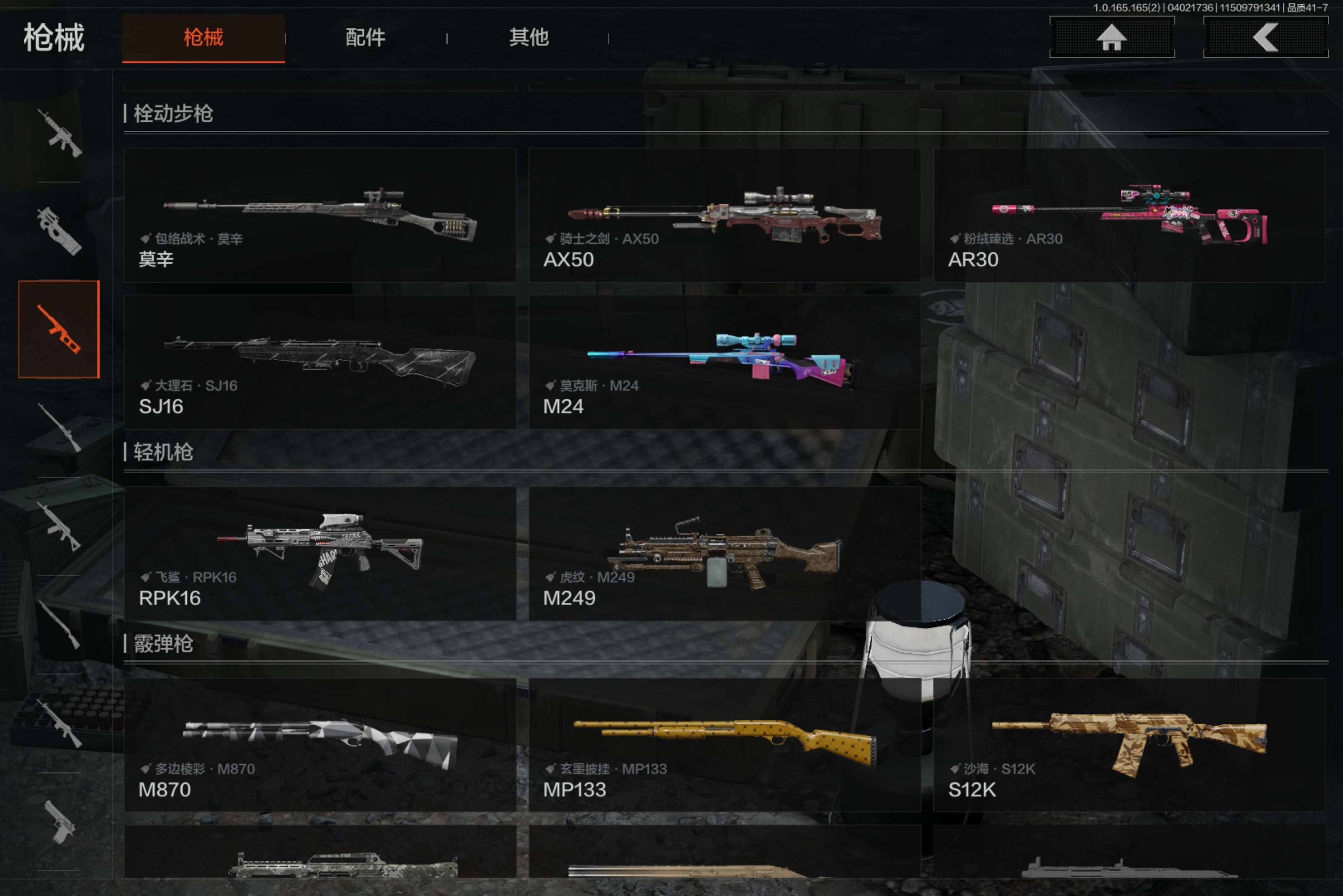 AQCMW418152暗区突围账号详情图14