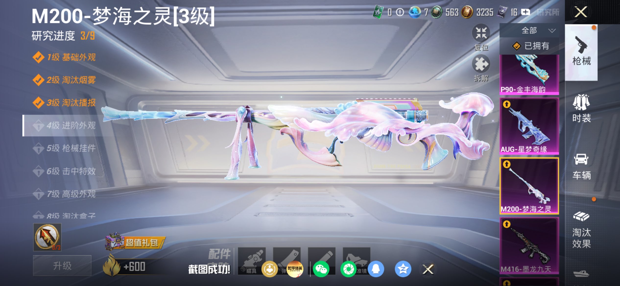 HPLX4155271和平精英账号详情图48 HPLX4155271和平精英账号详情图48