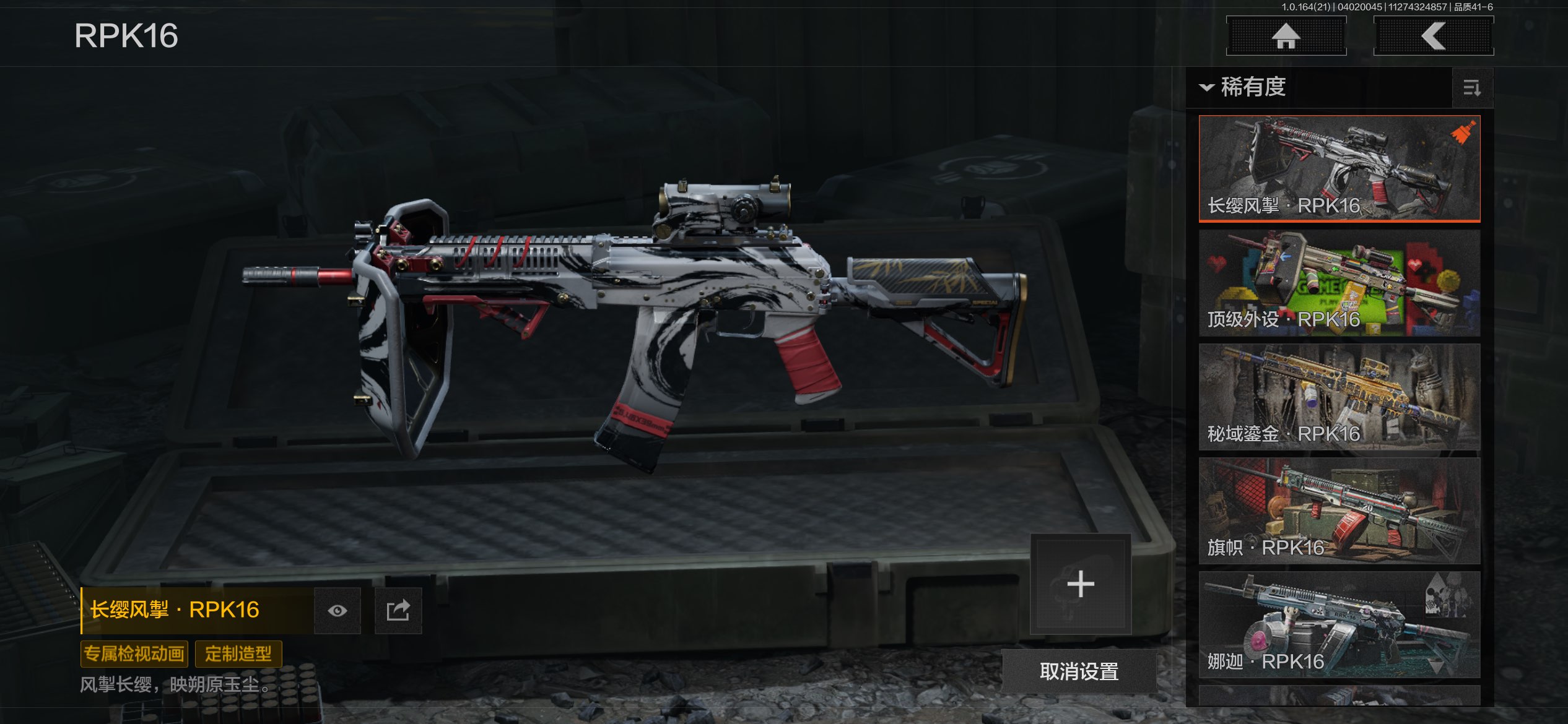 AQCMW418012暗区突围账号详情图48