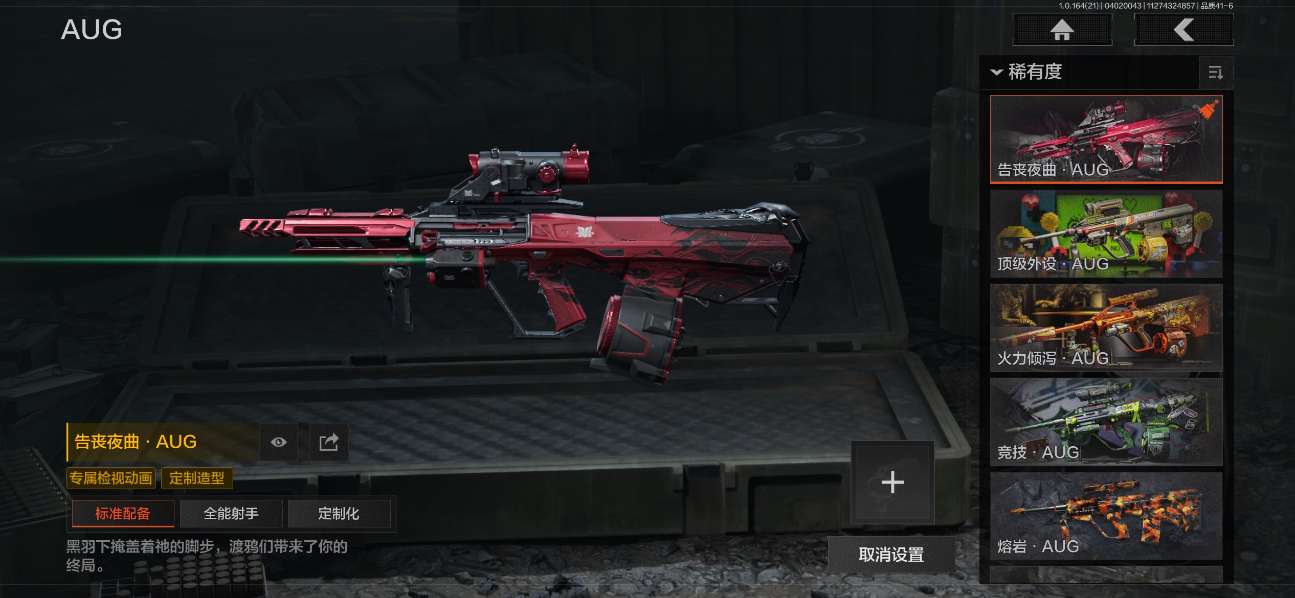 AQCMW418012暗区突围账号详情图36