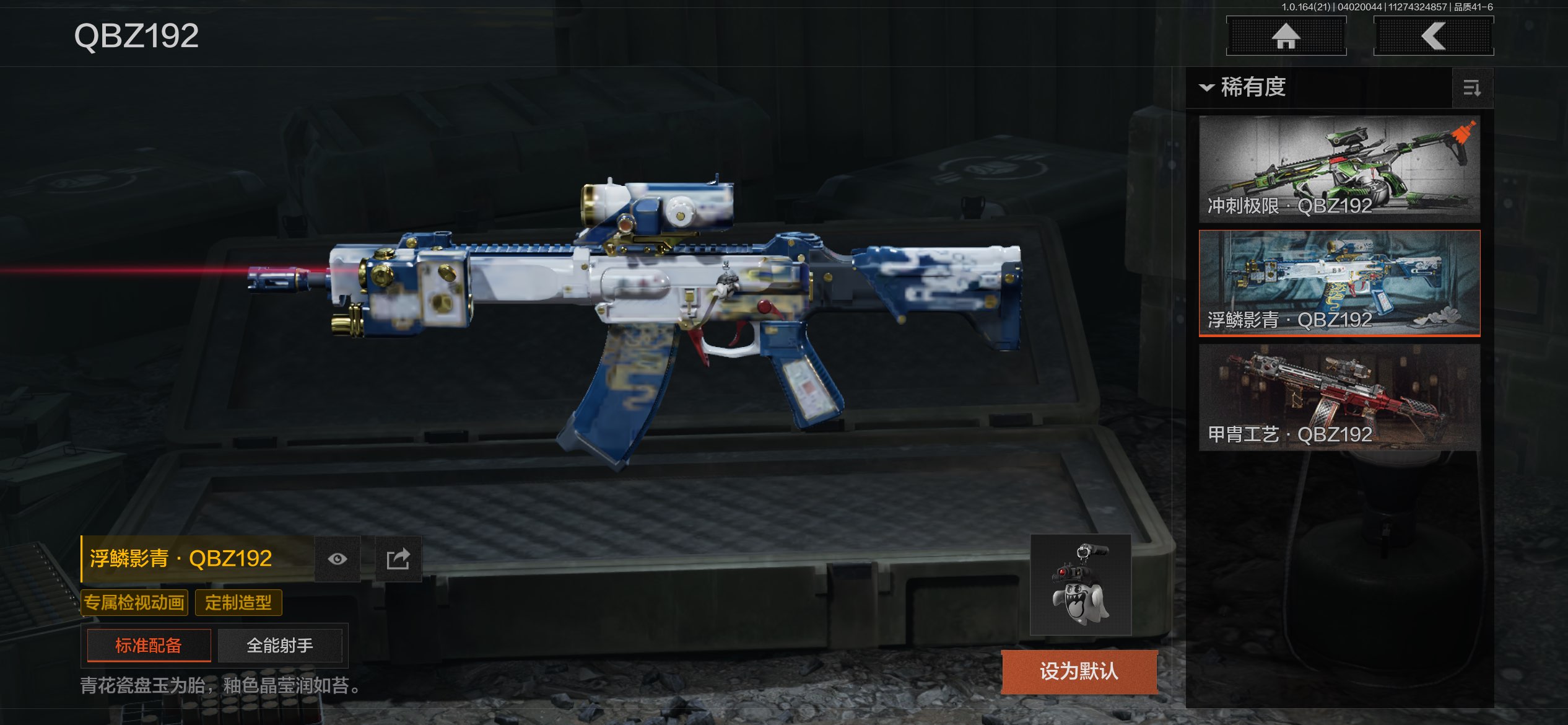 AQCMW418012暗区突围账号详情图41