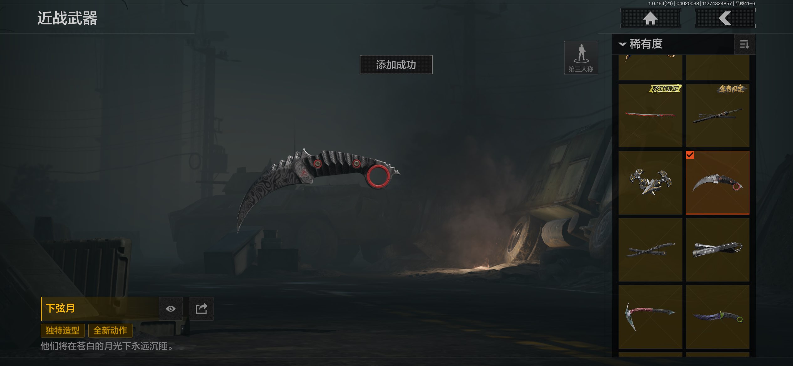 AQCMW418012暗区突围账号详情图13