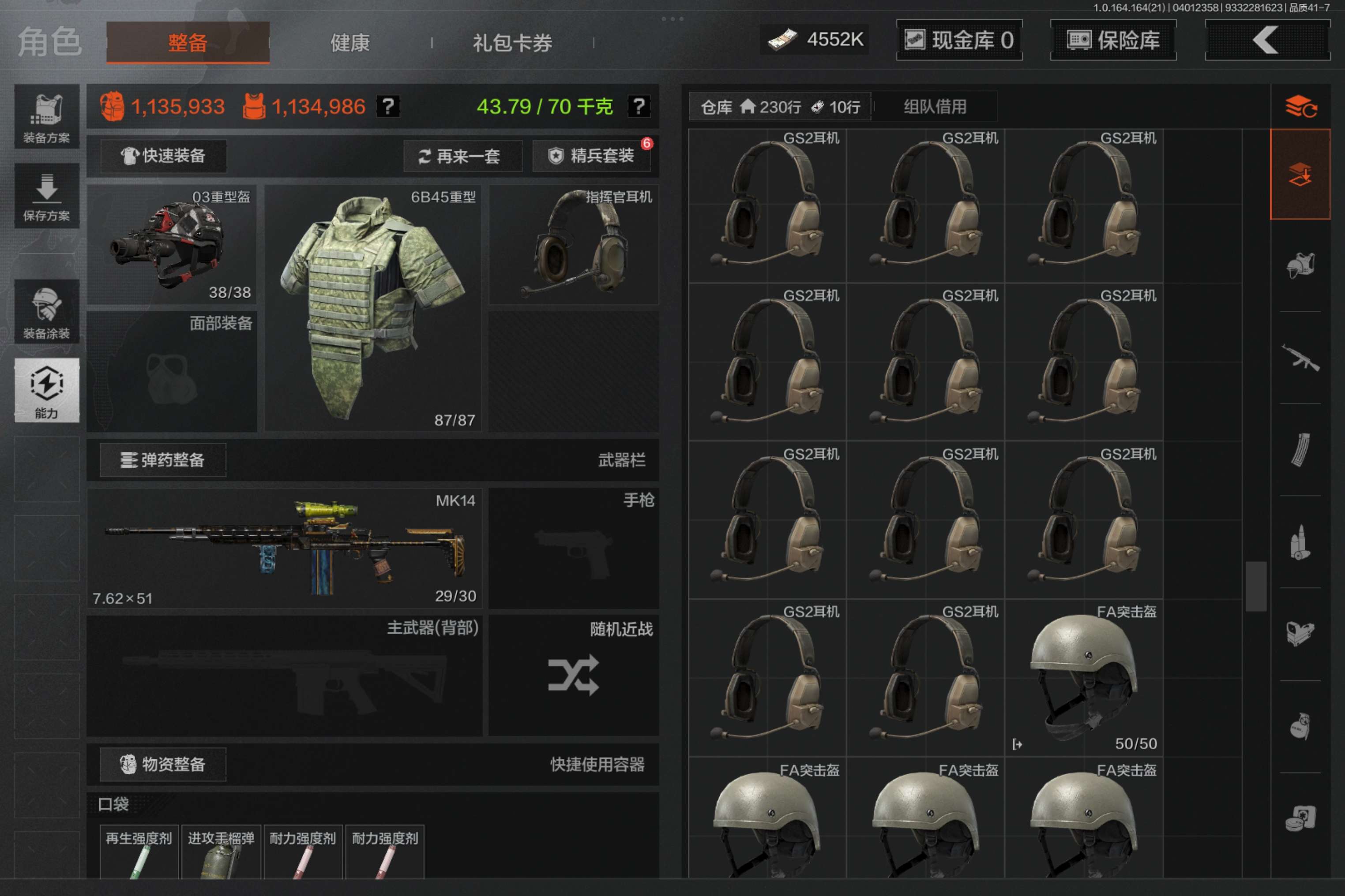 AQCMW418004暗区突围账号详情图13