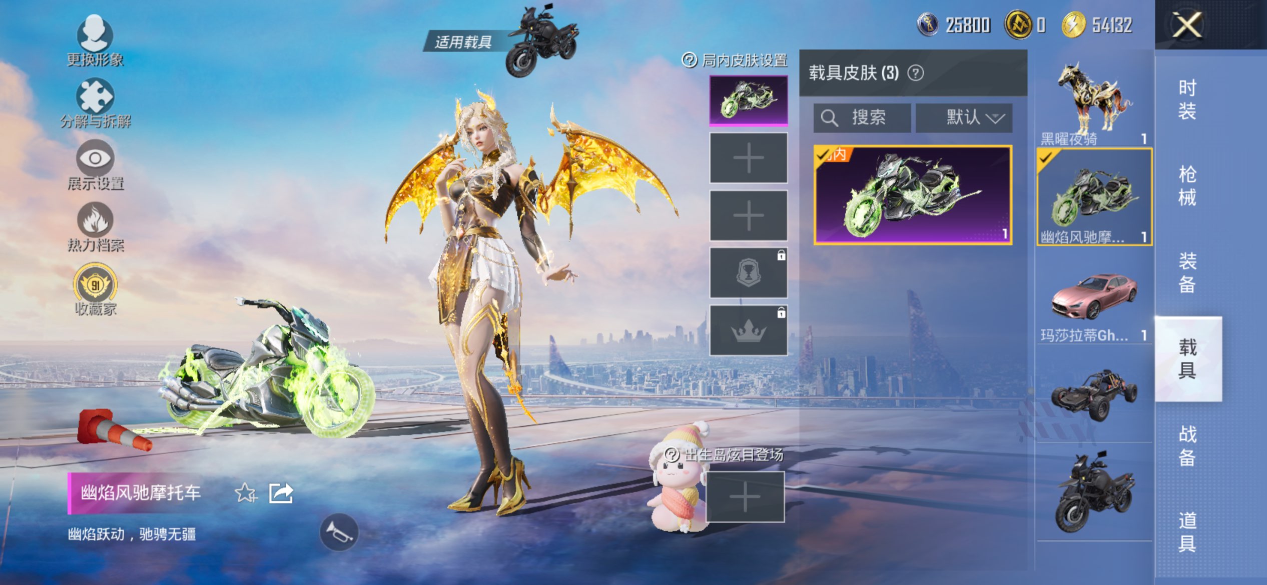 HPLX4155271和平精英账号详情图27 HPLX4155271和平精英账号详情图27