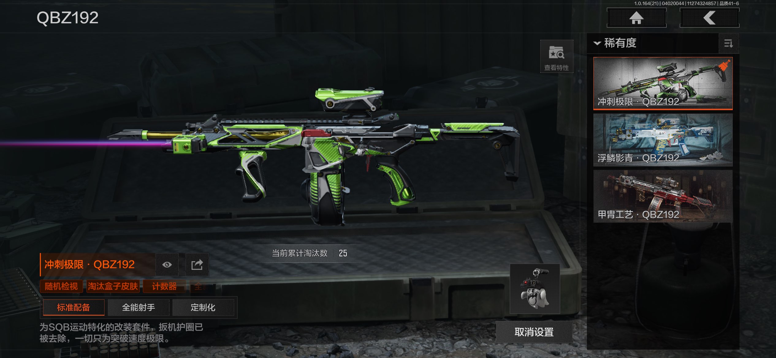 AQCMW418012暗区突围账号详情图40