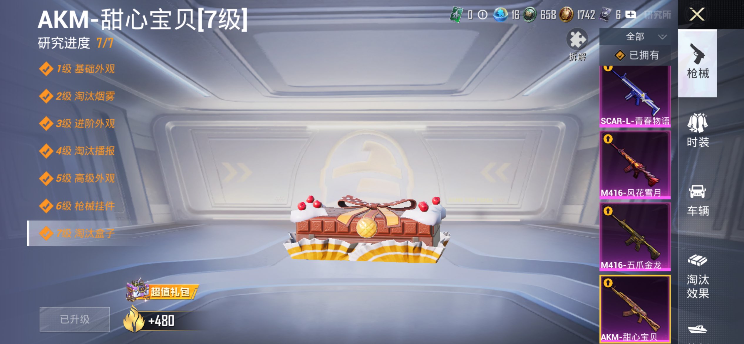 HPCMW4155174和平精英账号详情图21