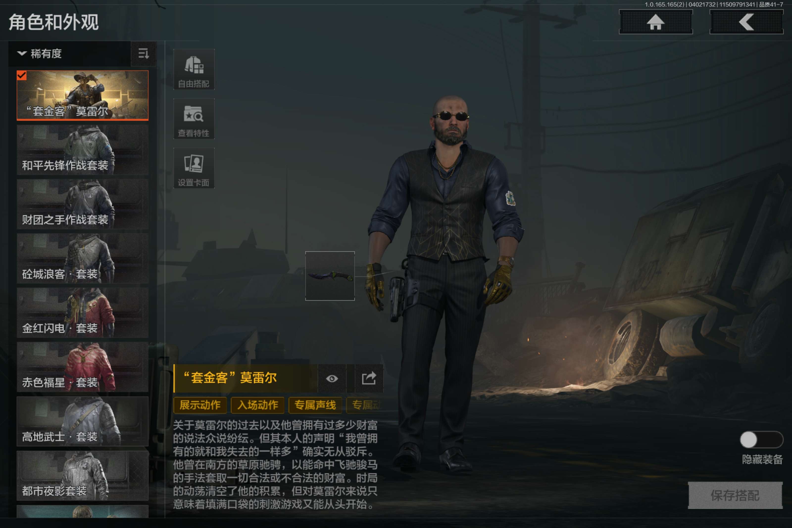 AQCMW418152暗区突围账号详情图3