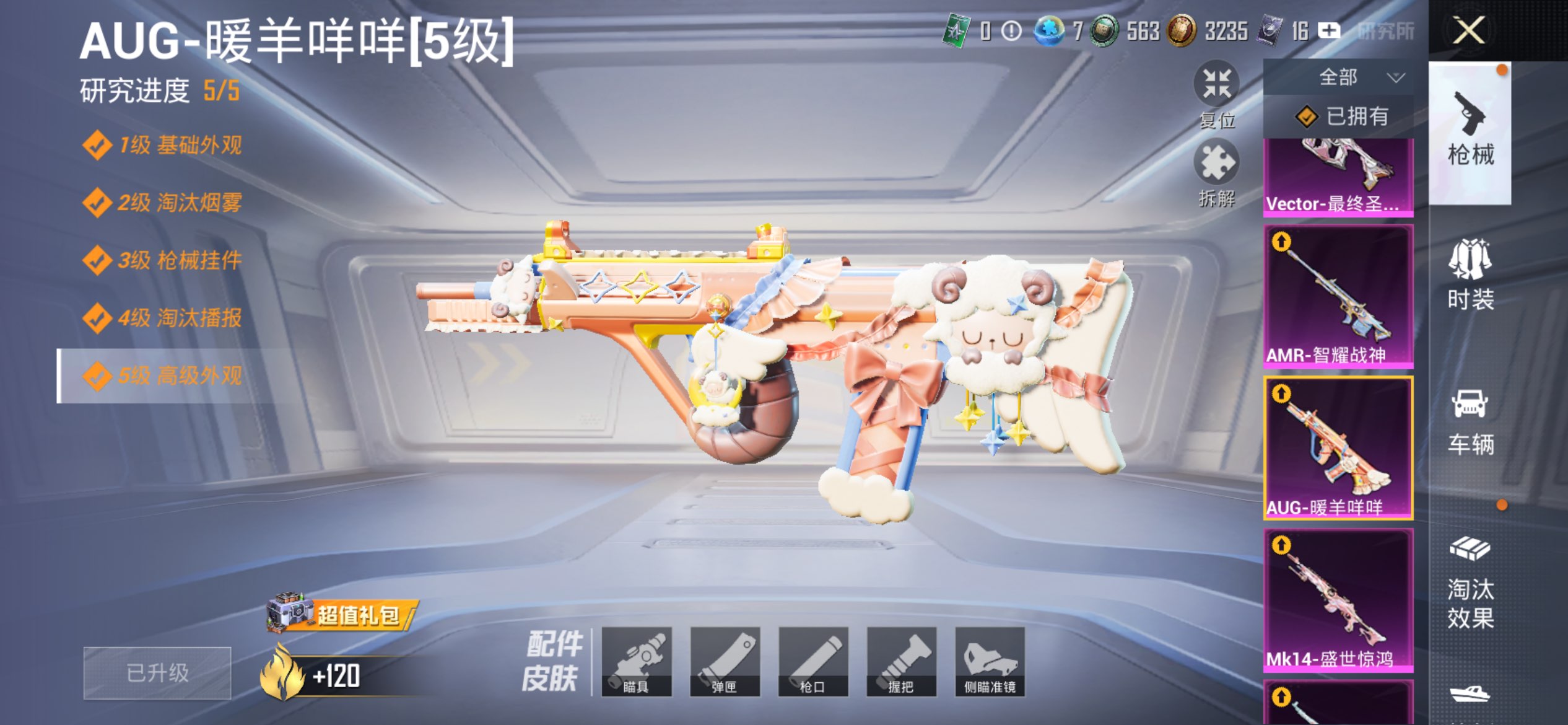 HPLX4155271和平精英账号详情图40 HPLX4155271和平精英账号详情图40