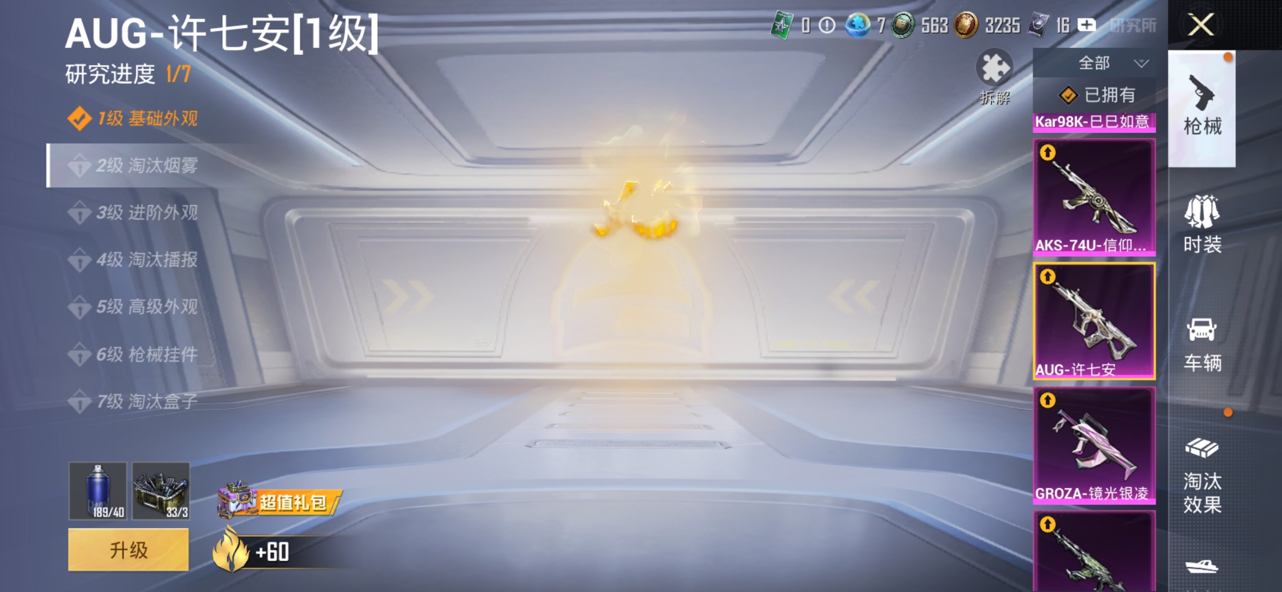 HPLX4155271和平精英账号详情图44 HPLX4155271和平精英账号详情图44