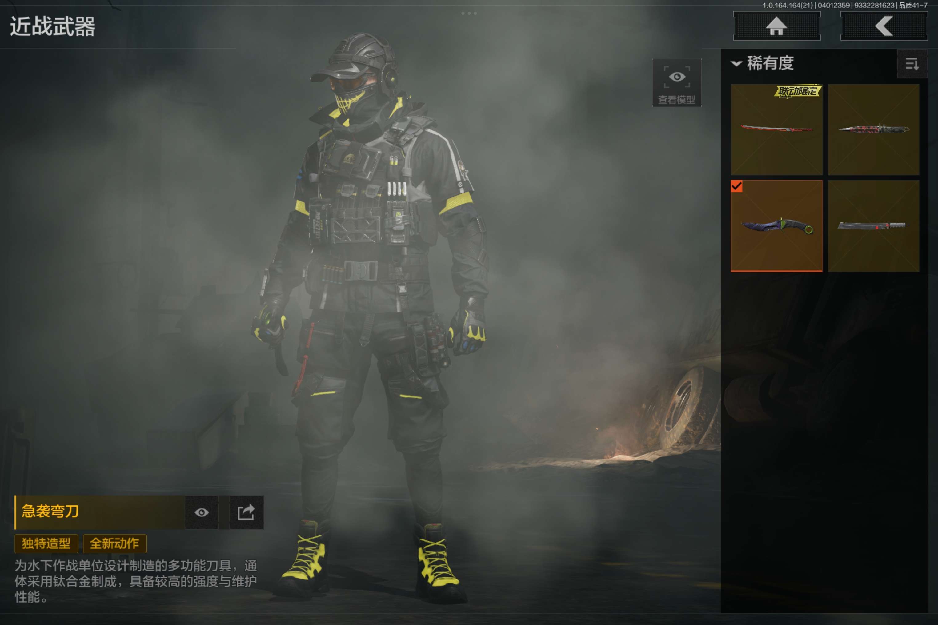 AQCMW418004暗区突围账号详情图16