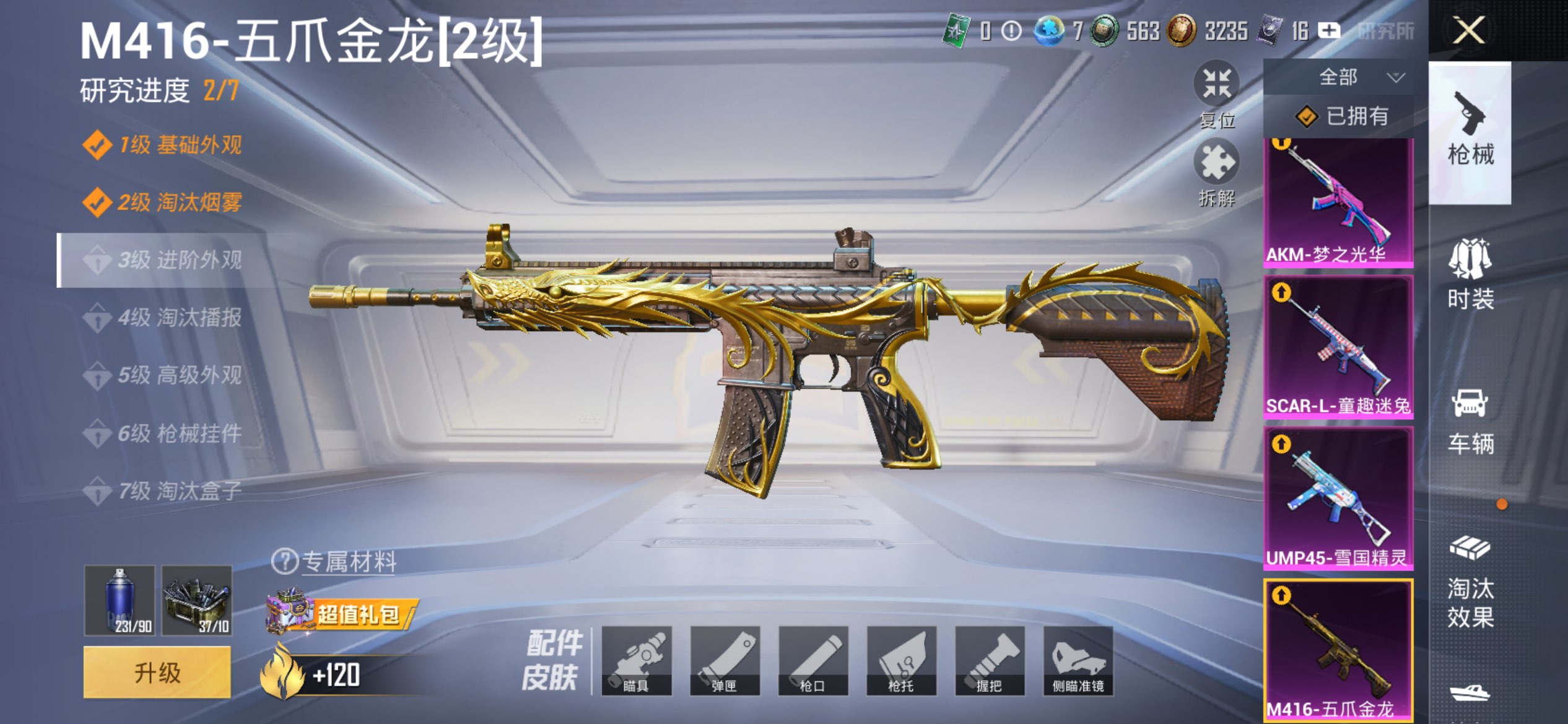 HPLX4155271和平精英账号详情图51 HPLX4155271和平精英账号详情图51