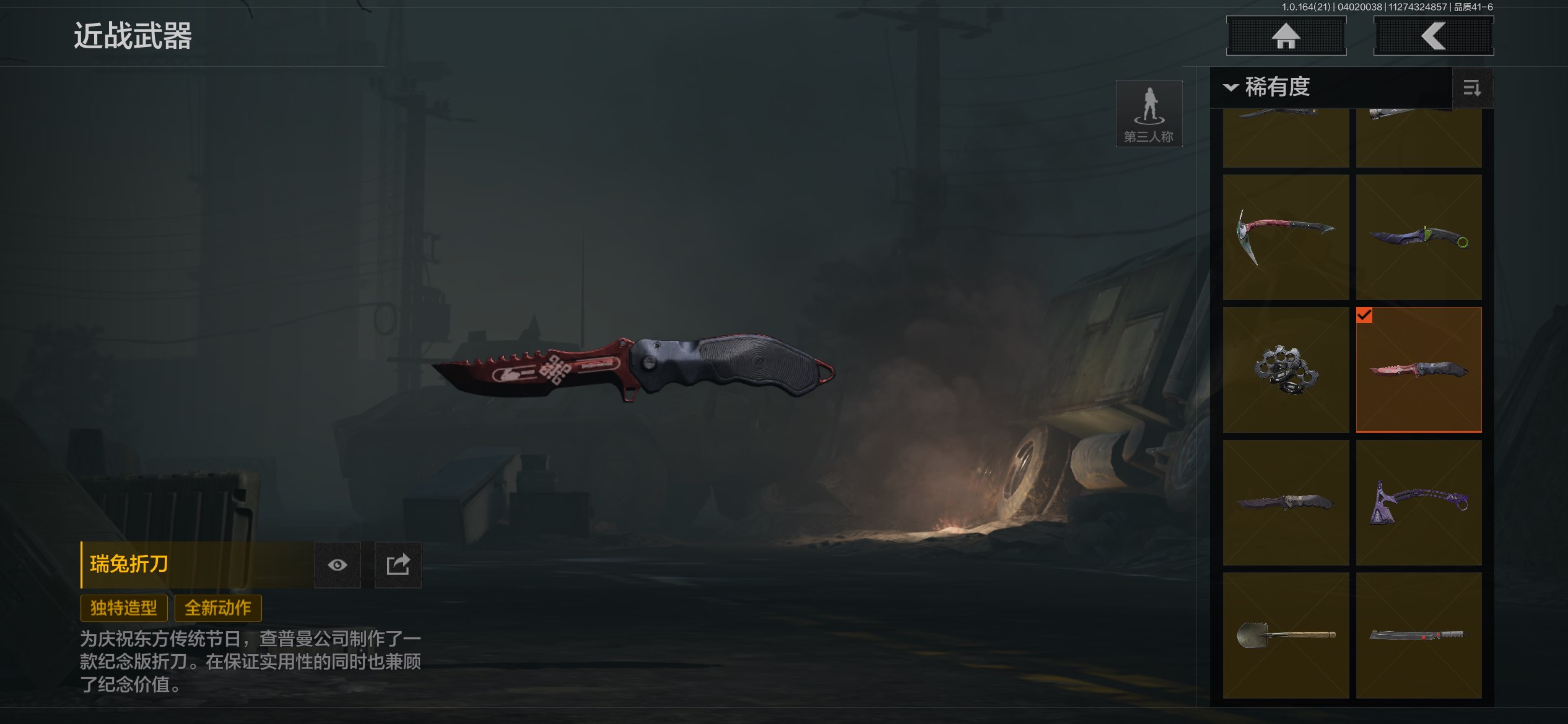 AQCMW418012暗区突围账号详情图6