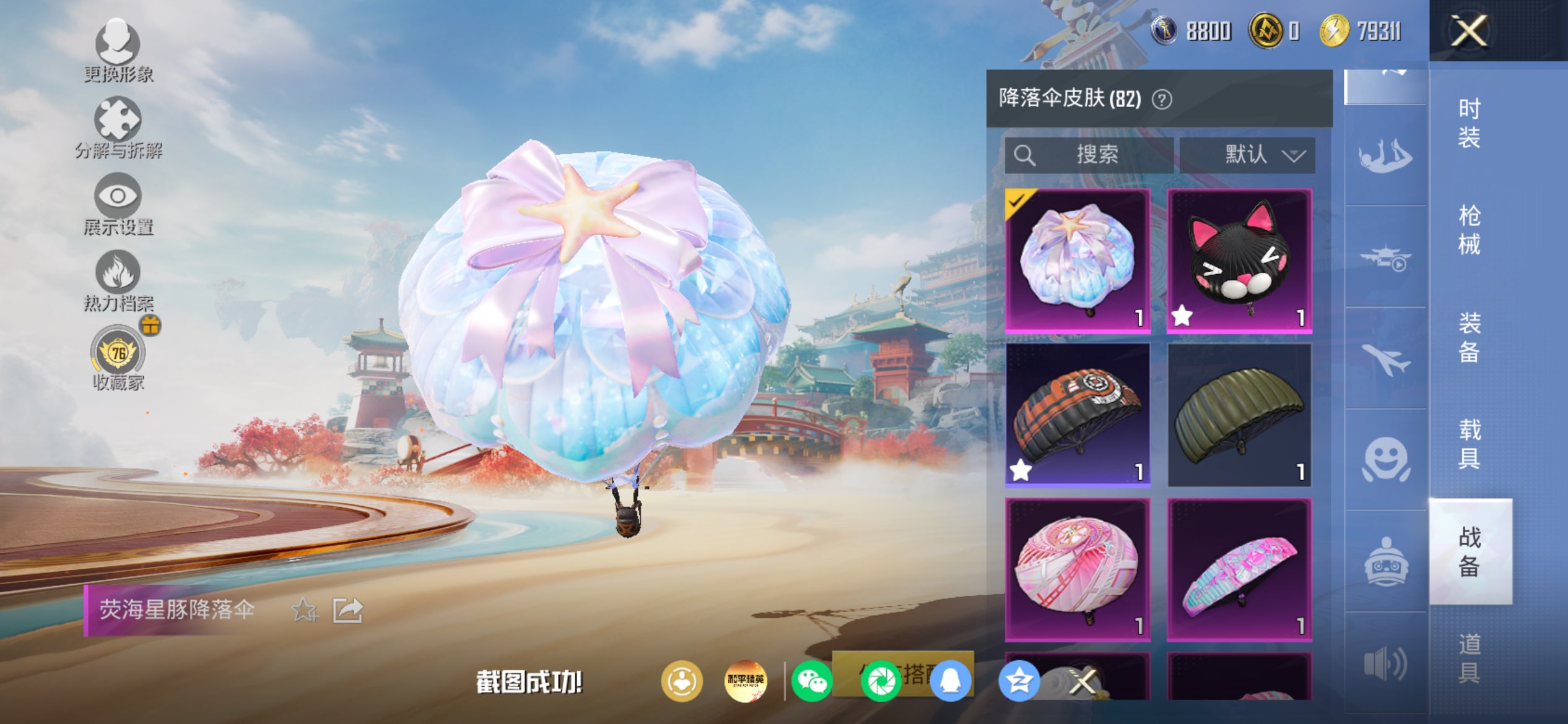 HPCMW4155174和平精英账号详情图17