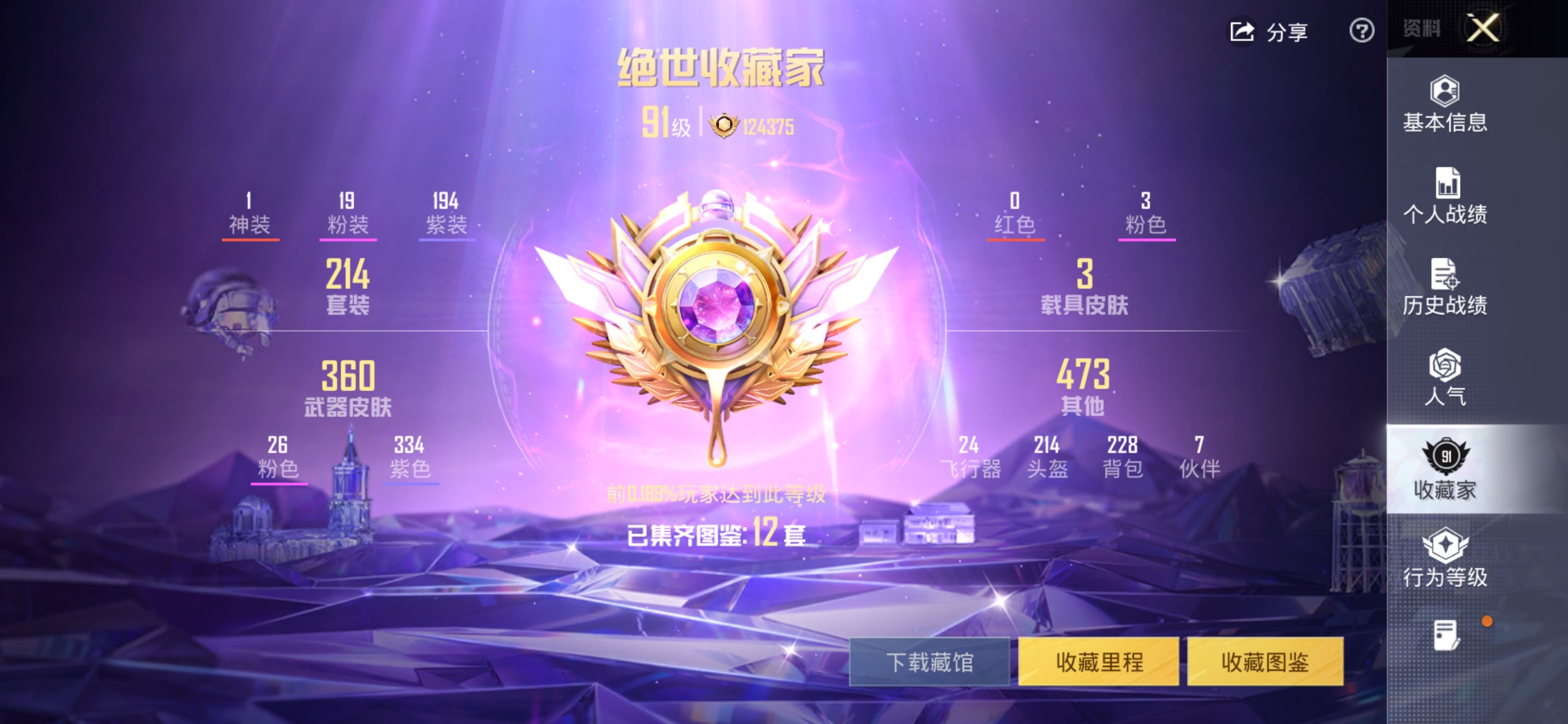 HPLX4155271和平精英账号详情图58 HPLX4155271和平精英账号详情图58