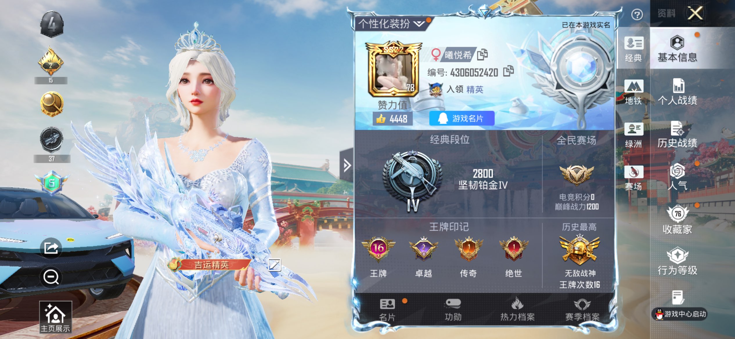 和平精英账号苹果QQ4载具-173套装-291枪皮-苹果QQ 可二次身法素材号/冰雪/红眼罩/aug满级/AKM-甜心宝