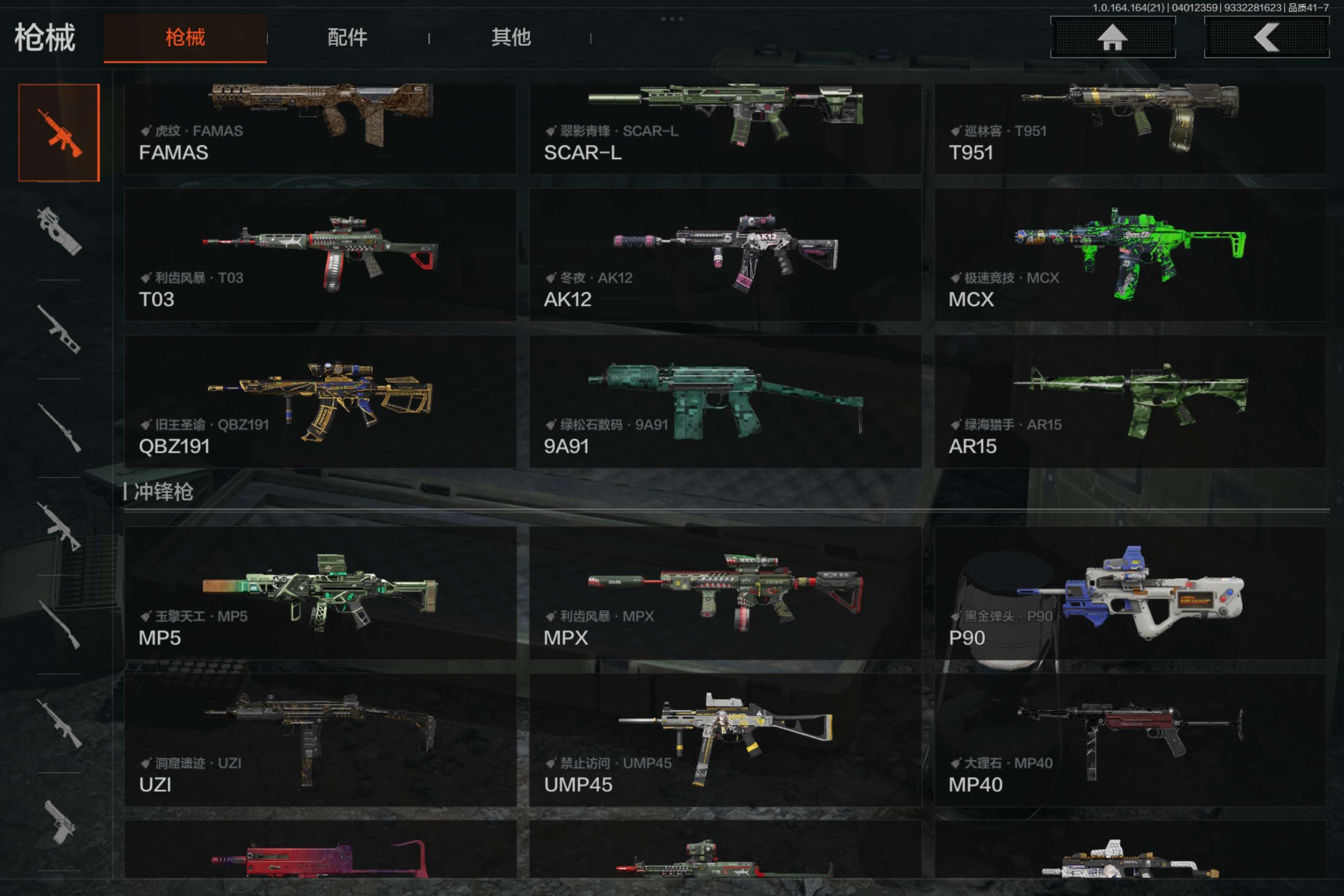 AQCMW418004暗区突围账号详情图19