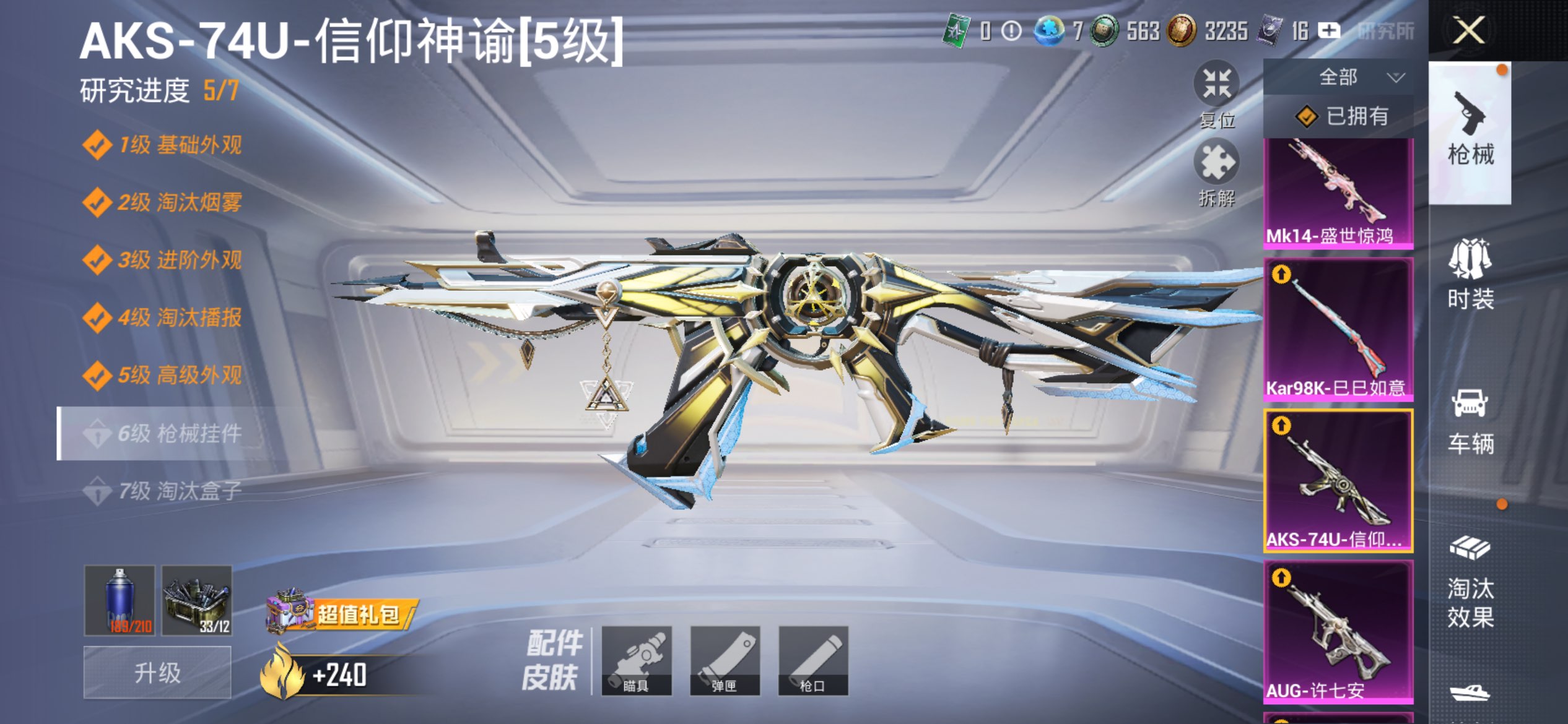 HPLX4155271和平精英账号详情图43 HPLX4155271和平精英账号详情图43