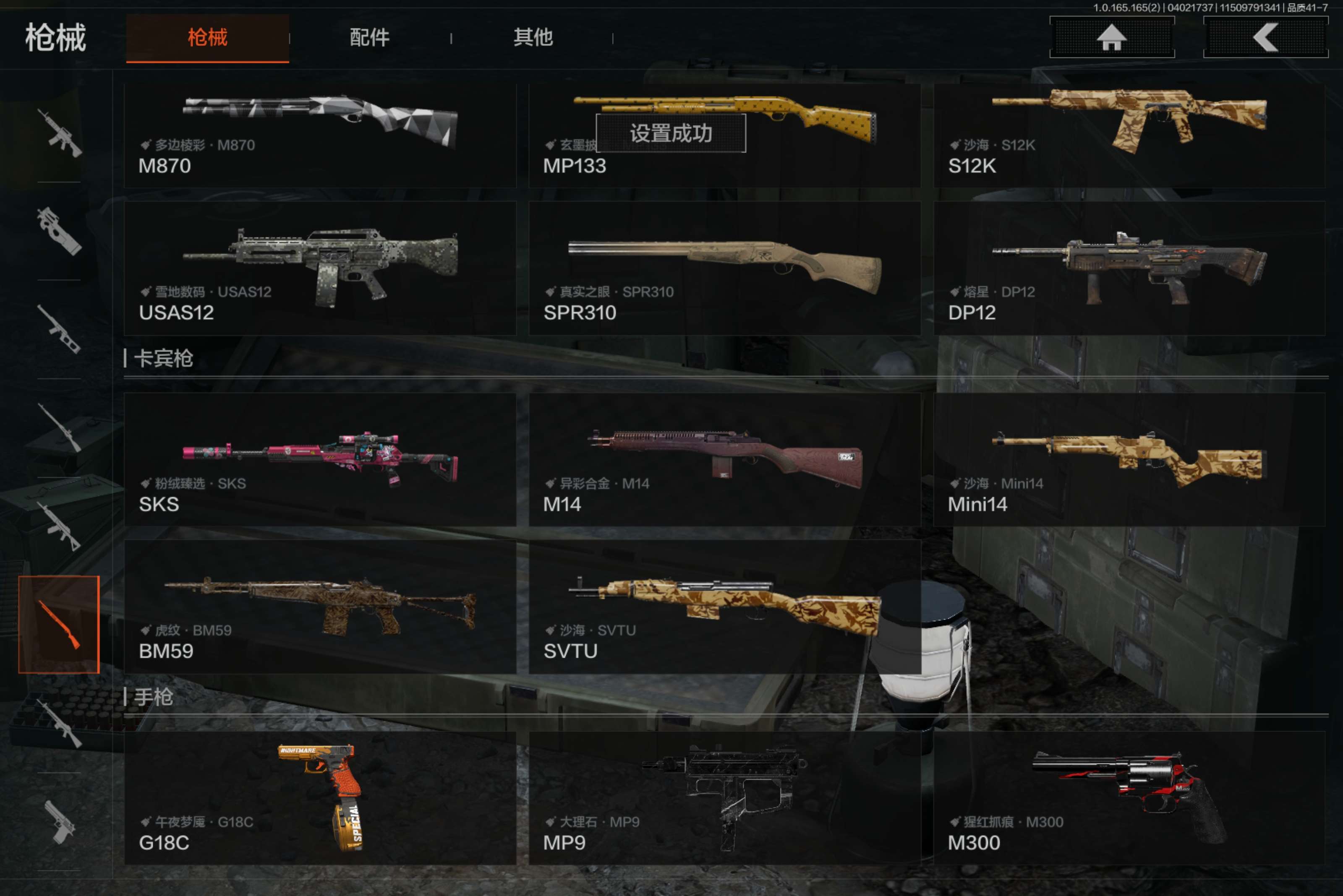 AQCMW418152暗区突围账号详情图15