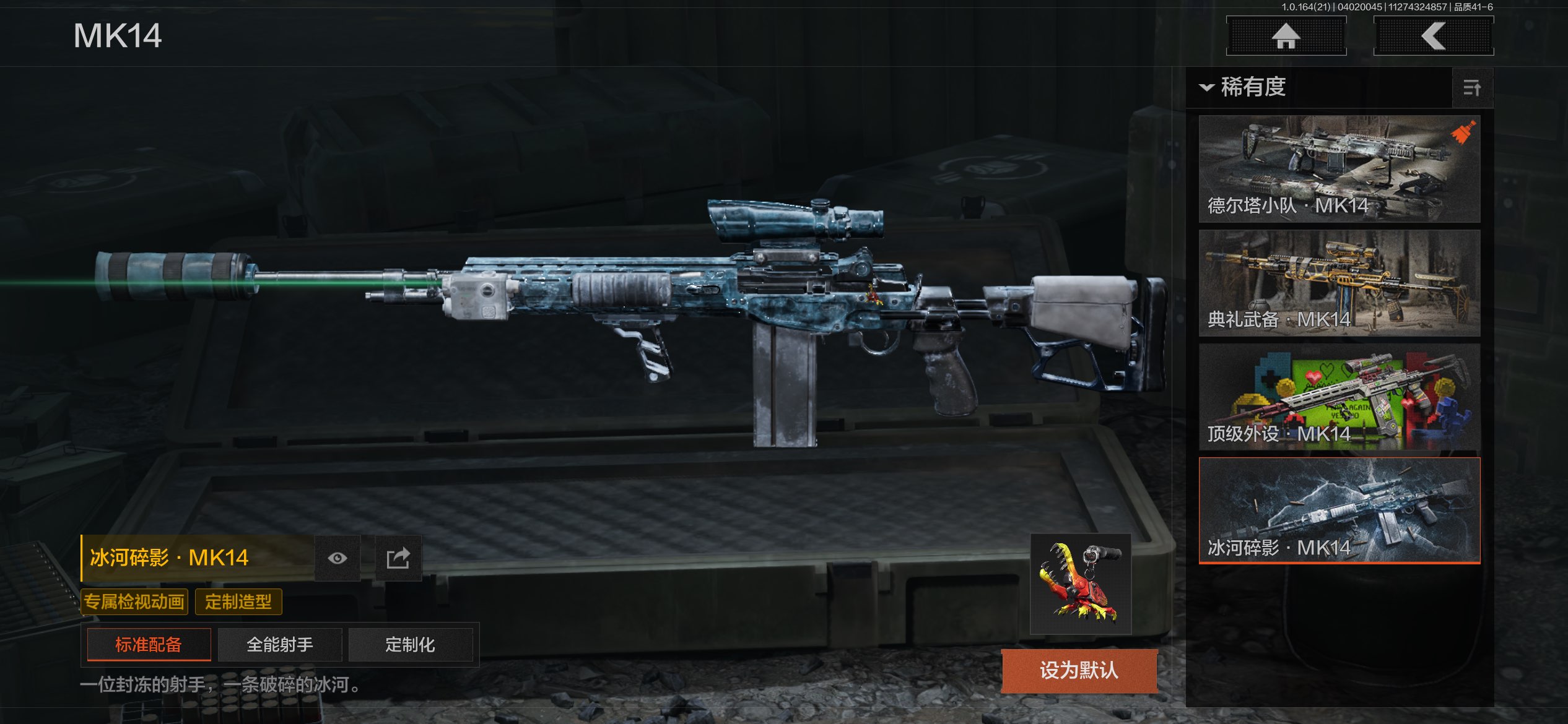 AQCMW418012暗区突围账号详情图26