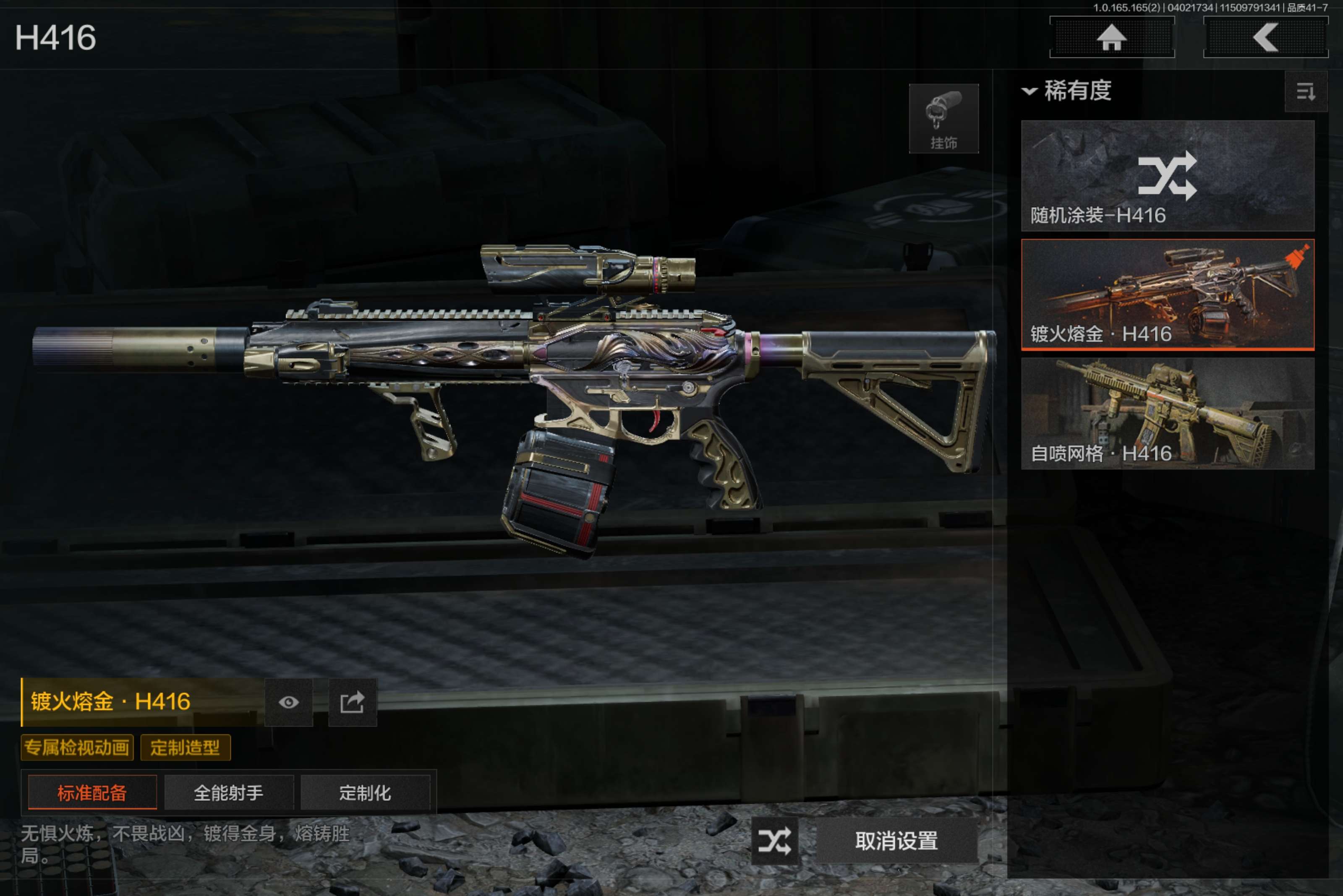 AQCMW418152暗区突围账号详情图8