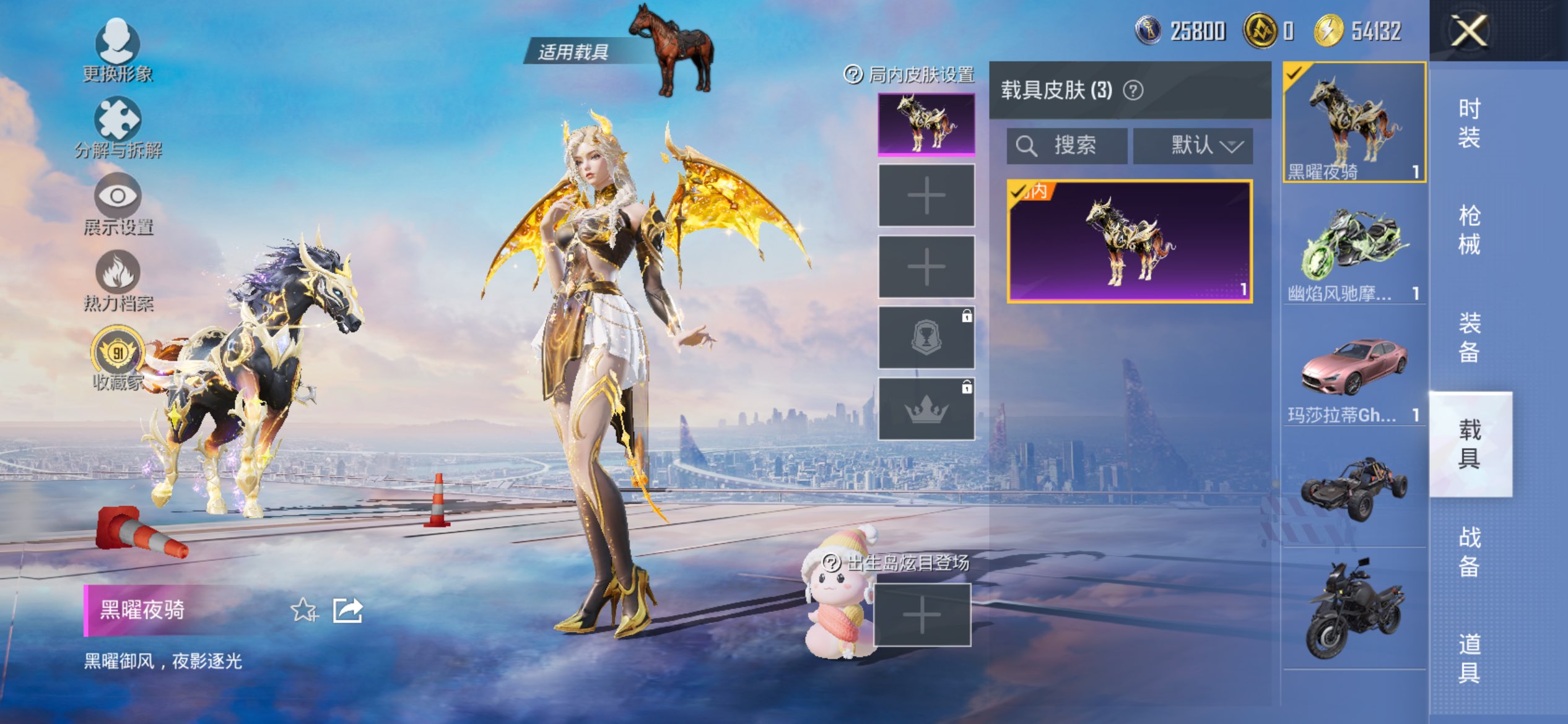 HPLX4155271和平精英账号详情图29 HPLX4155271和平精英账号详情图29