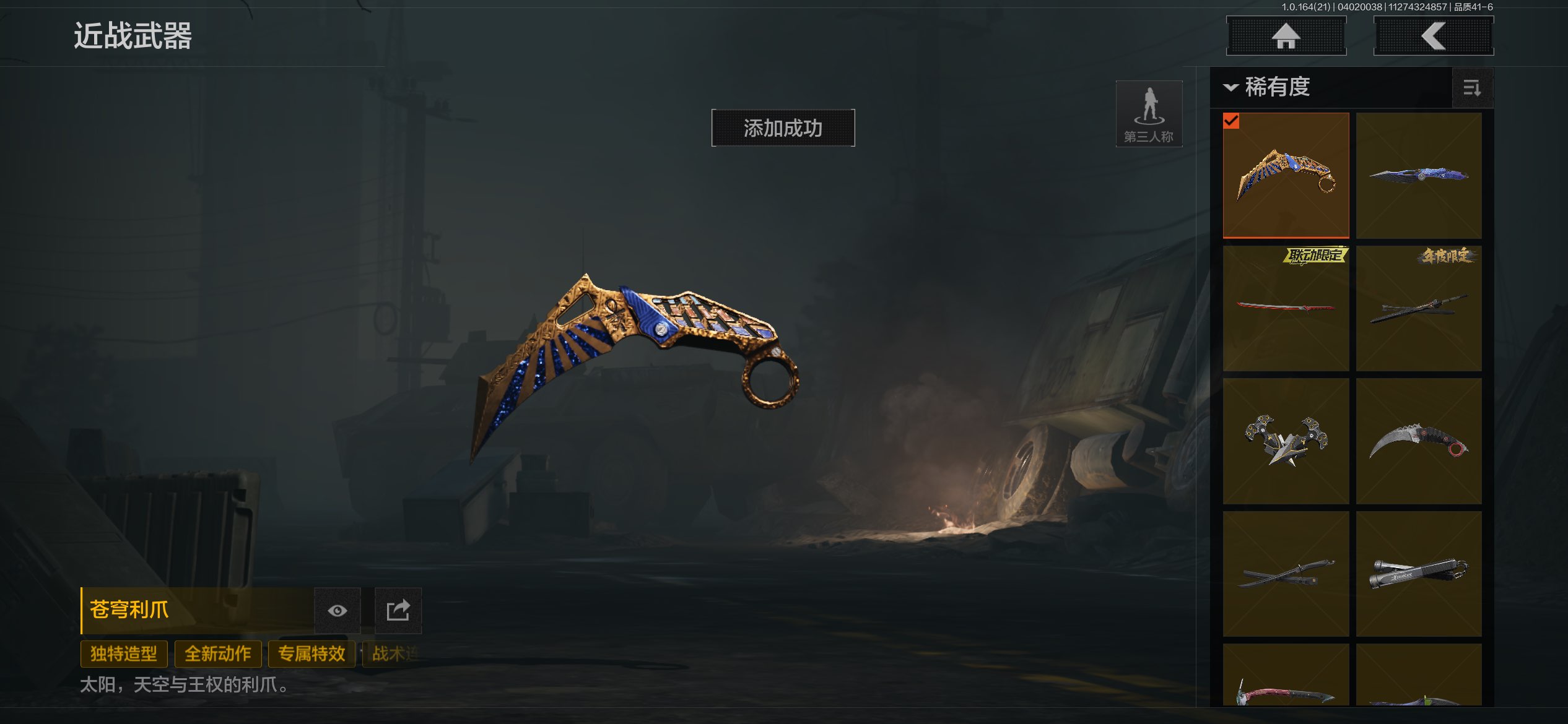 AQCMW418012暗区突围账号详情图18