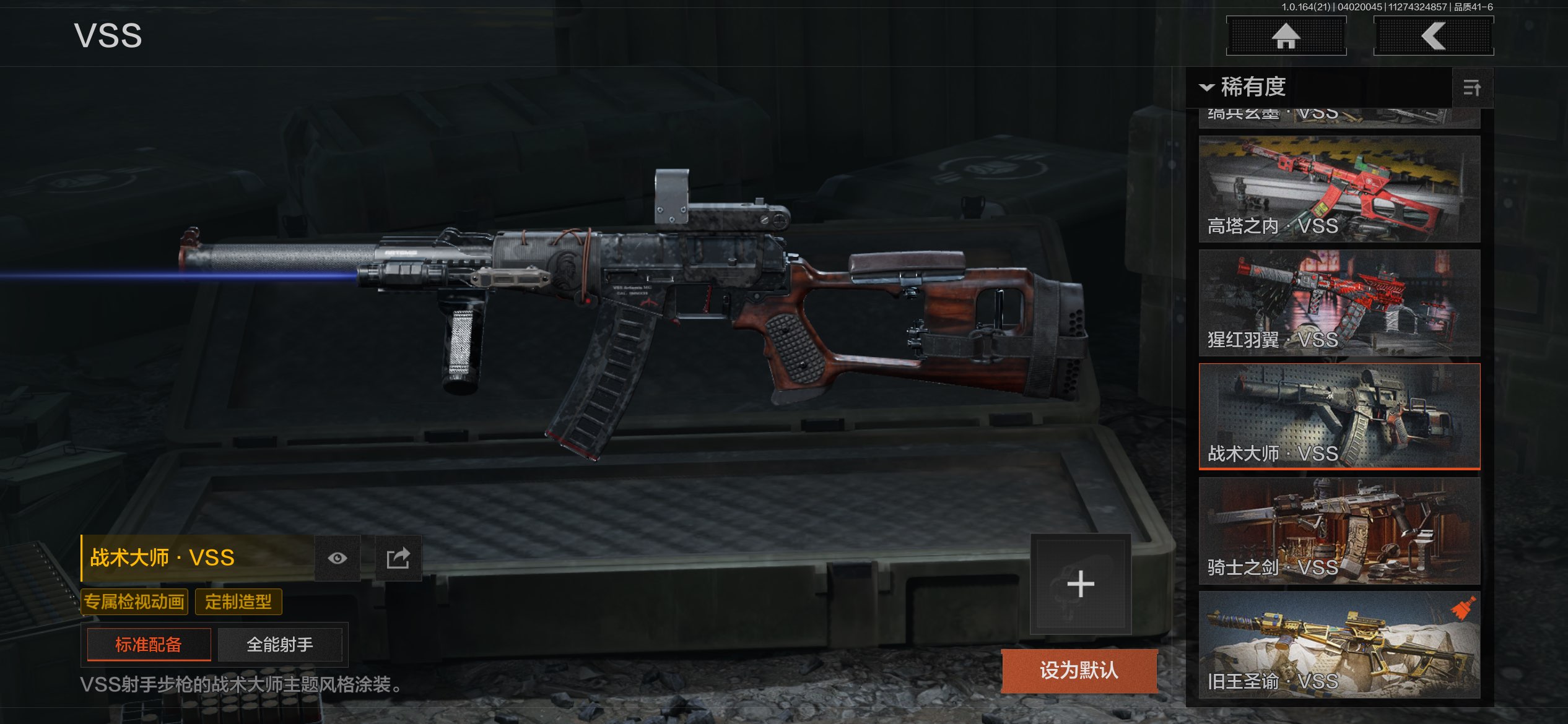 AQCMW418012暗区突围账号详情图45