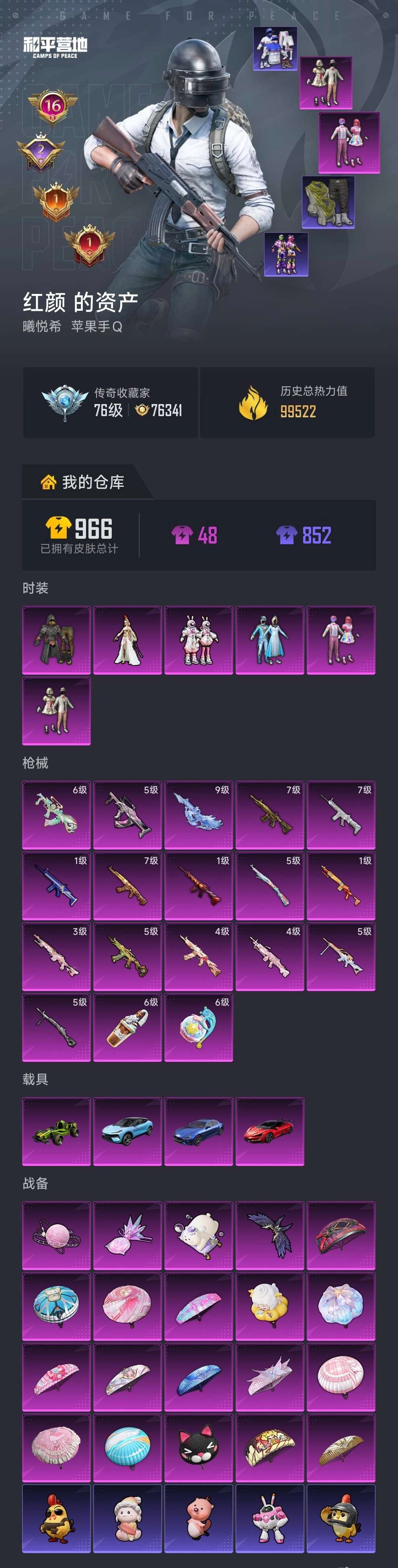 HPCMW4155174和平精英账号详情图23