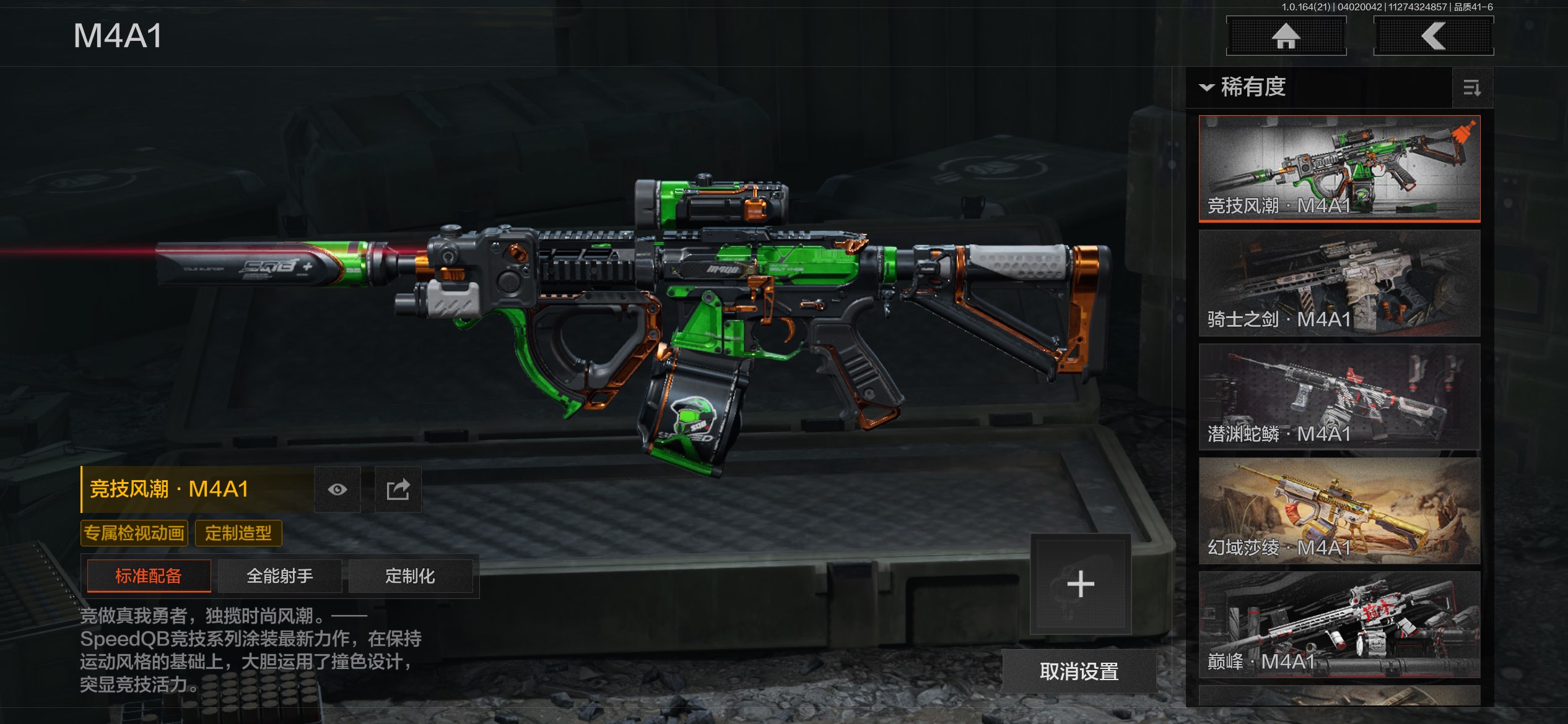 AQCMW418012暗区突围账号详情图28