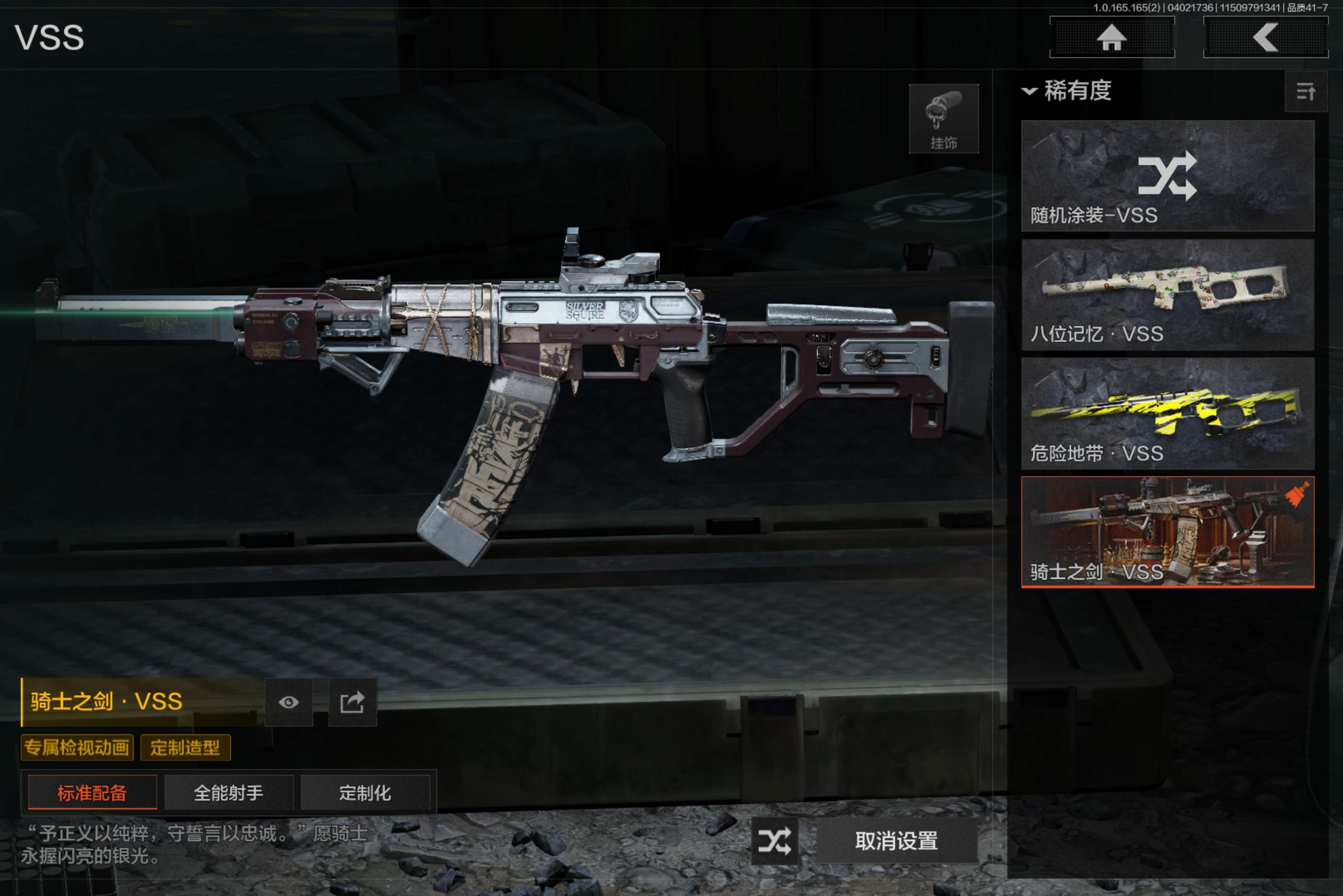 AQCMW418152暗区突围账号详情图9