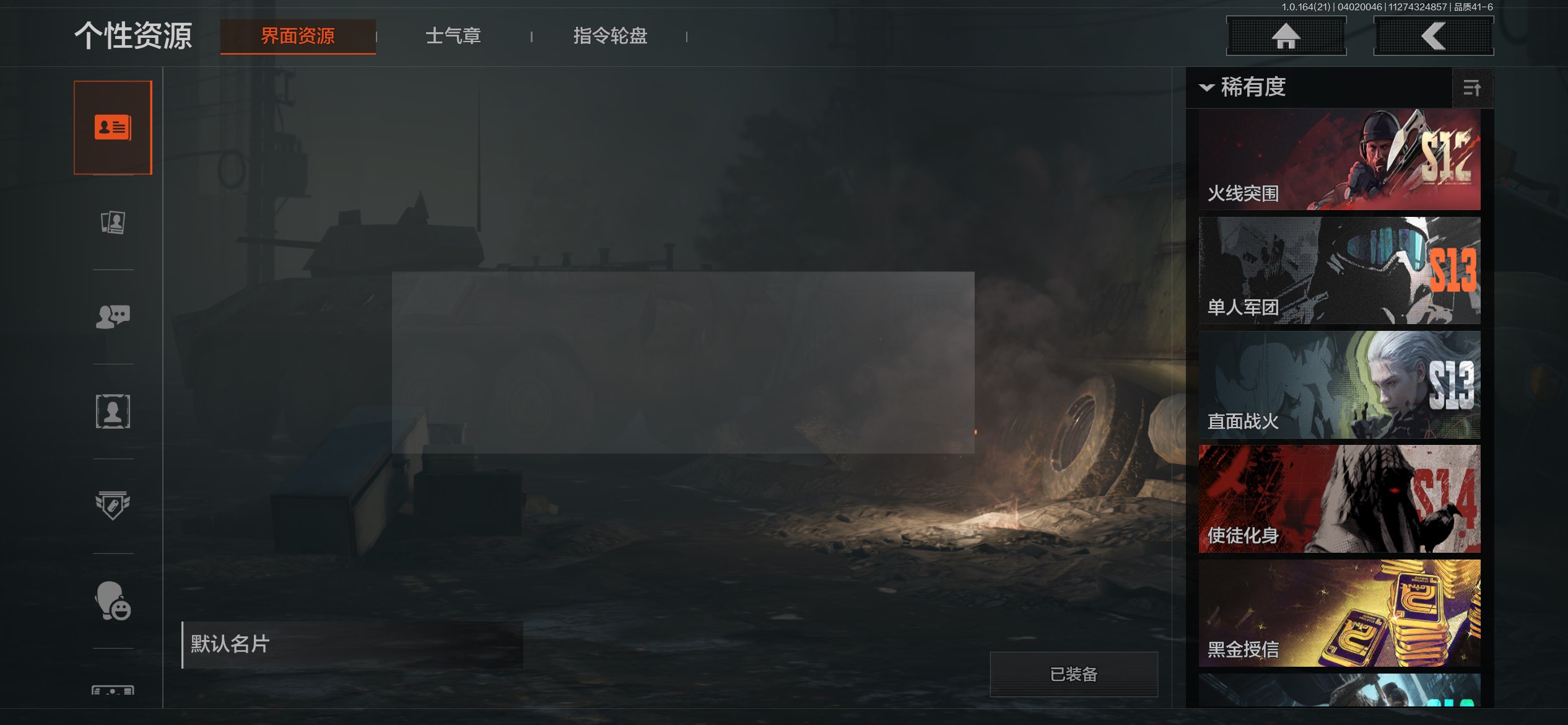 AQCMW418012暗区突围账号详情图58