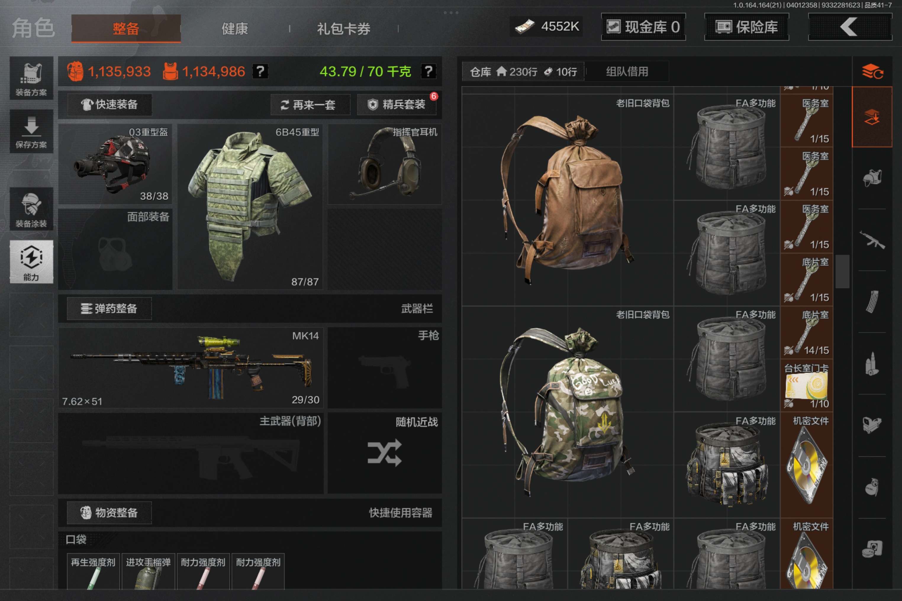 AQCMW418004暗区突围账号详情图10