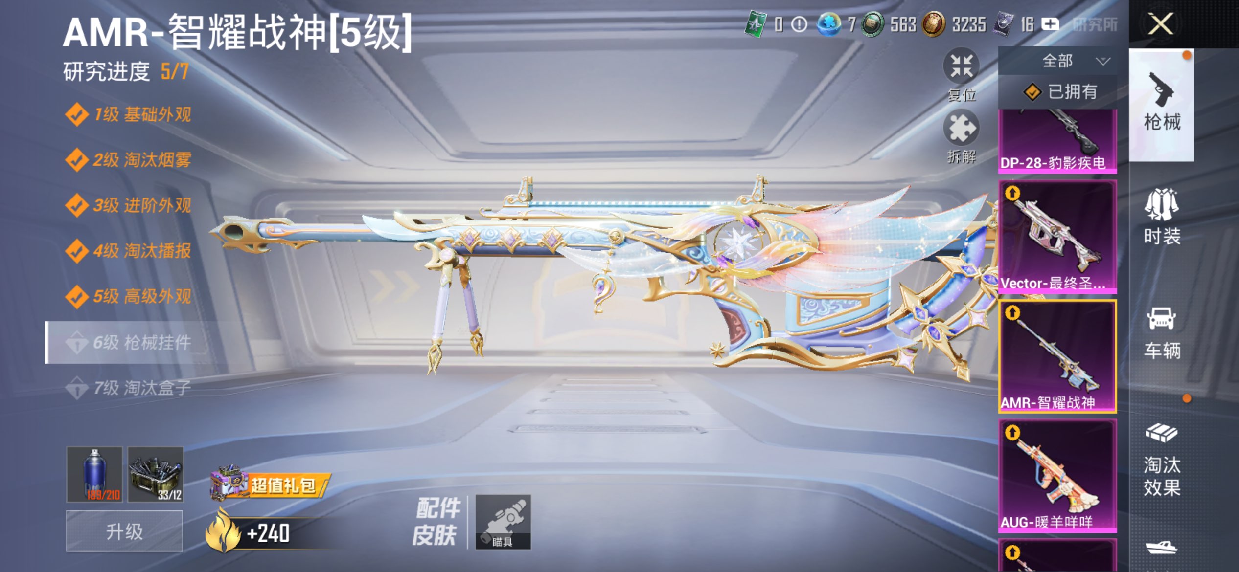 HPLX4155271和平精英账号详情图39 HPLX4155271和平精英账号详情图39