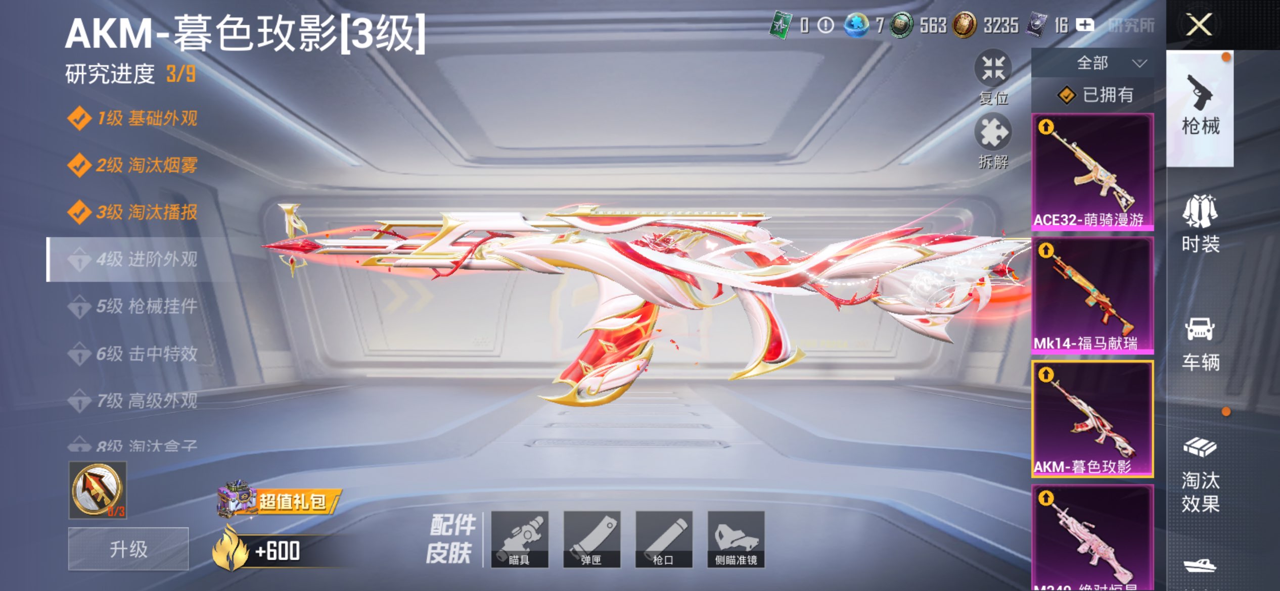 HPLX4155271和平精英账号详情图35 HPLX4155271和平精英账号详情图35