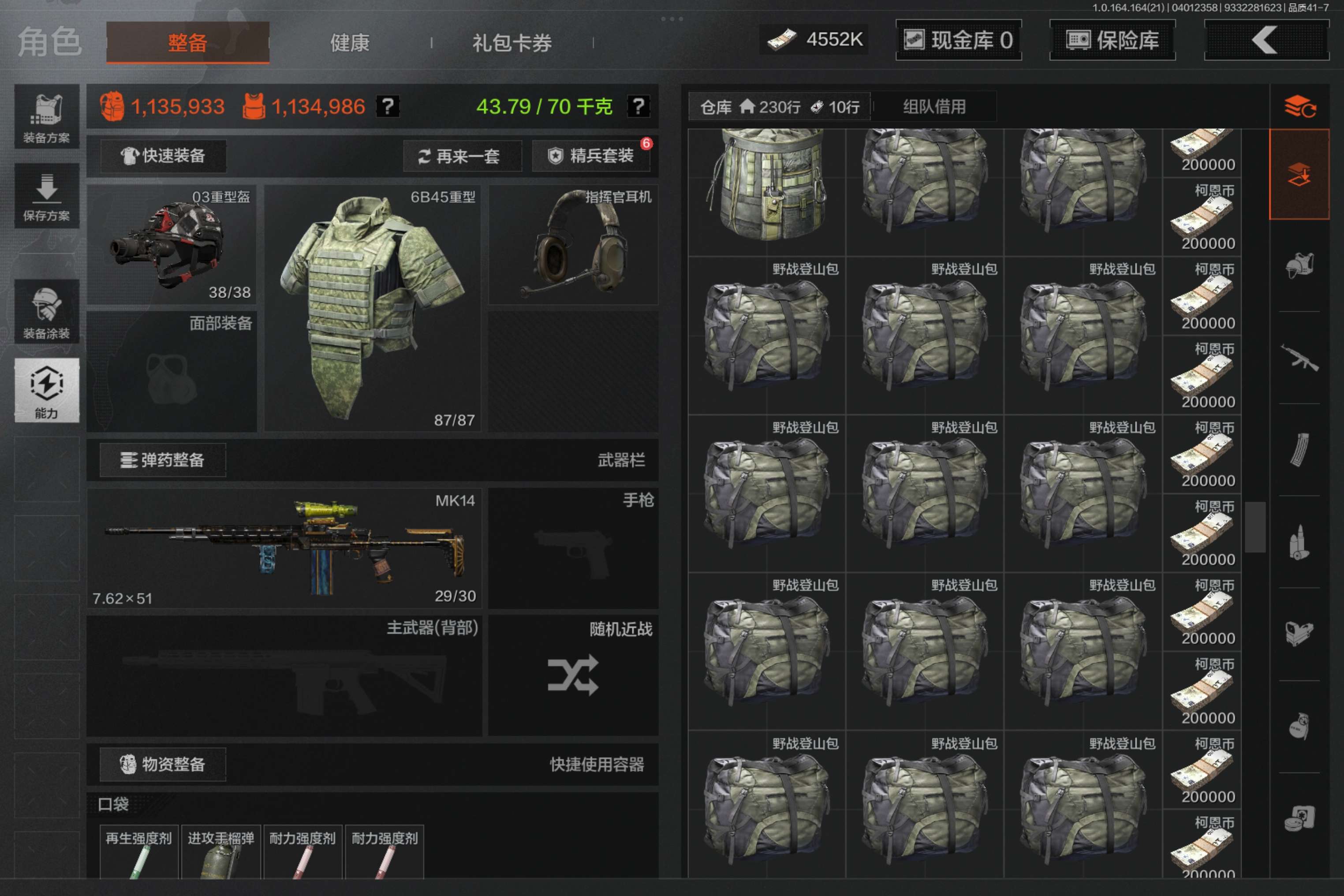 AQCMW418004暗区突围账号详情图12