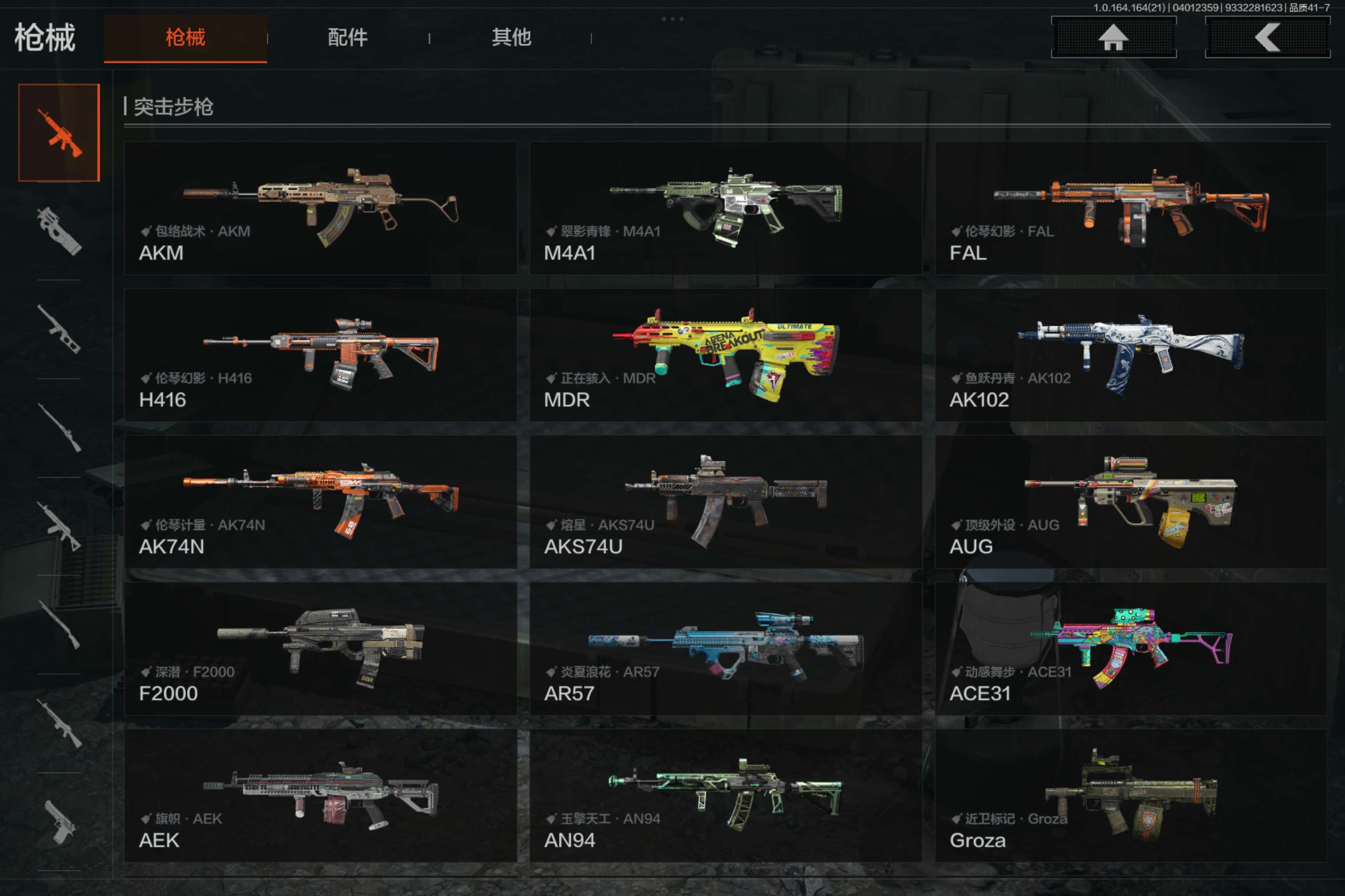 AQCMW418004暗区突围账号详情图17