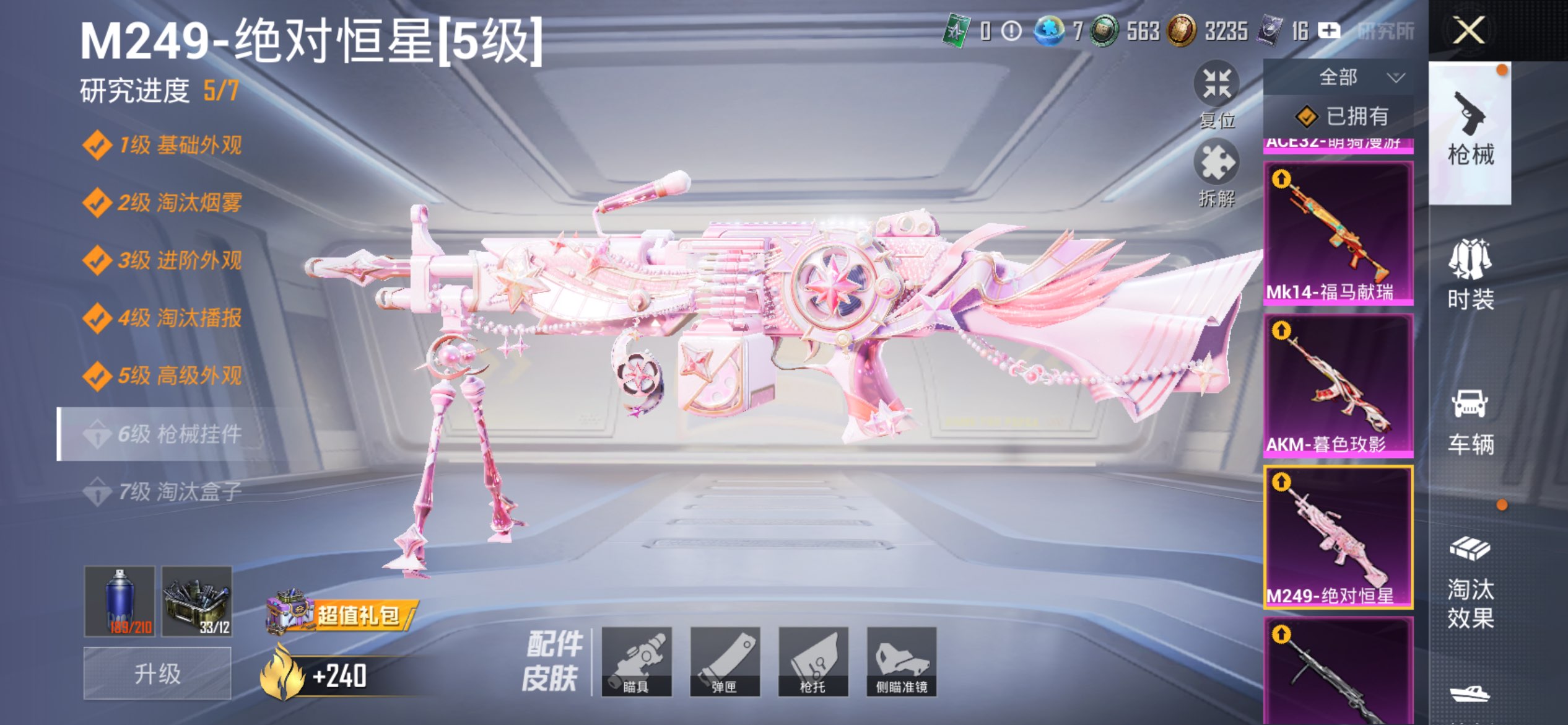 HPLX4155271和平精英账号详情图36 HPLX4155271和平精英账号详情图36